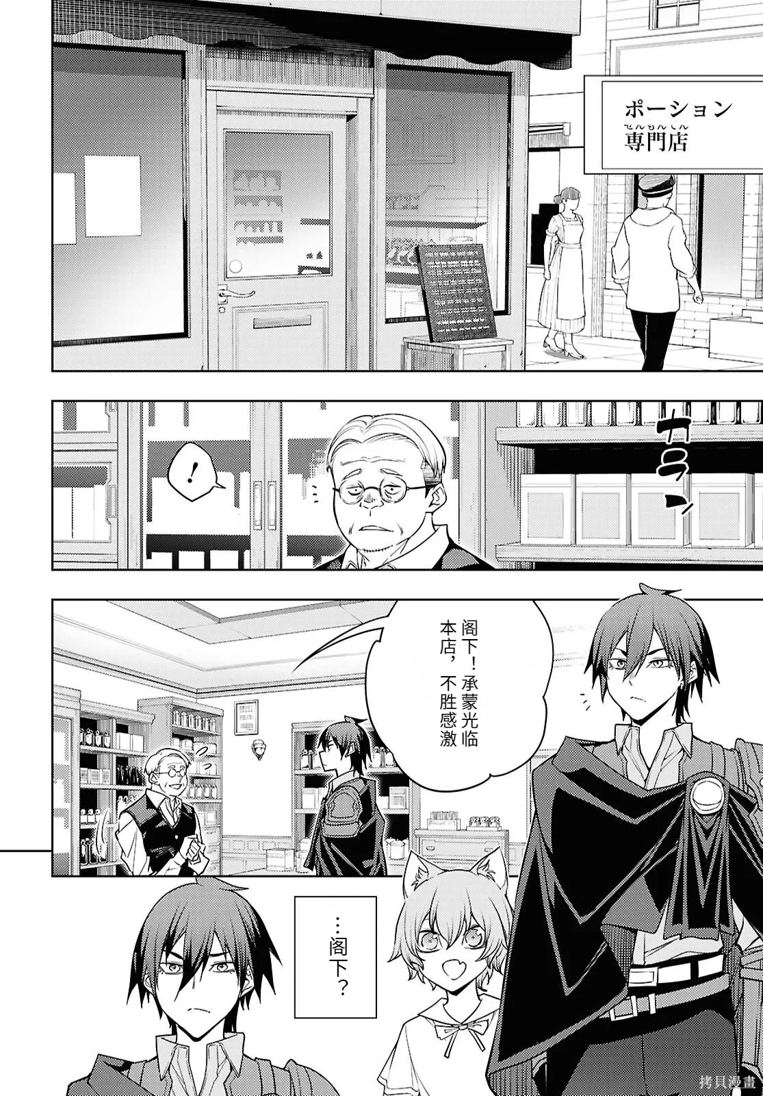 第83话机翻 第16页