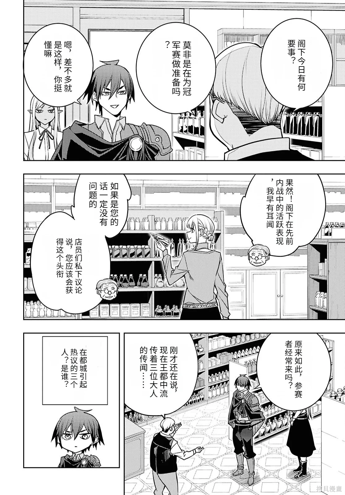 第83话机翻 第18页