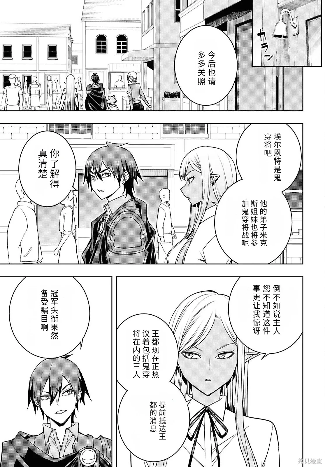 第83话机翻 第19页