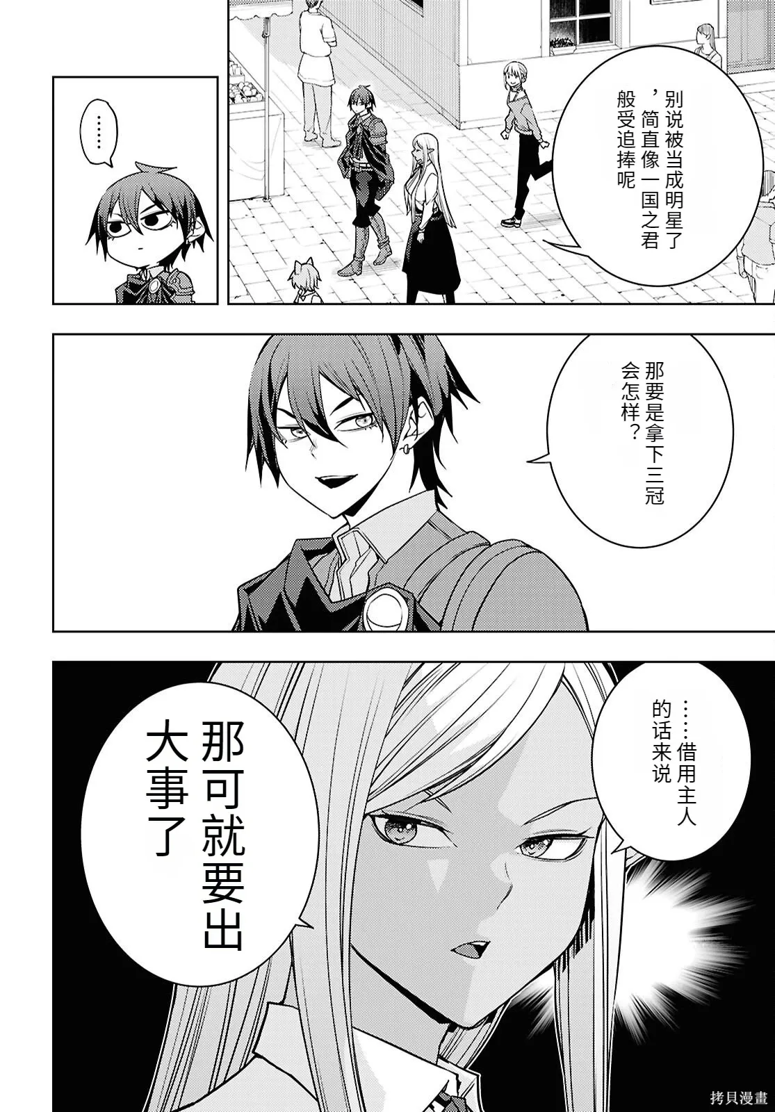 第83话机翻 第20页