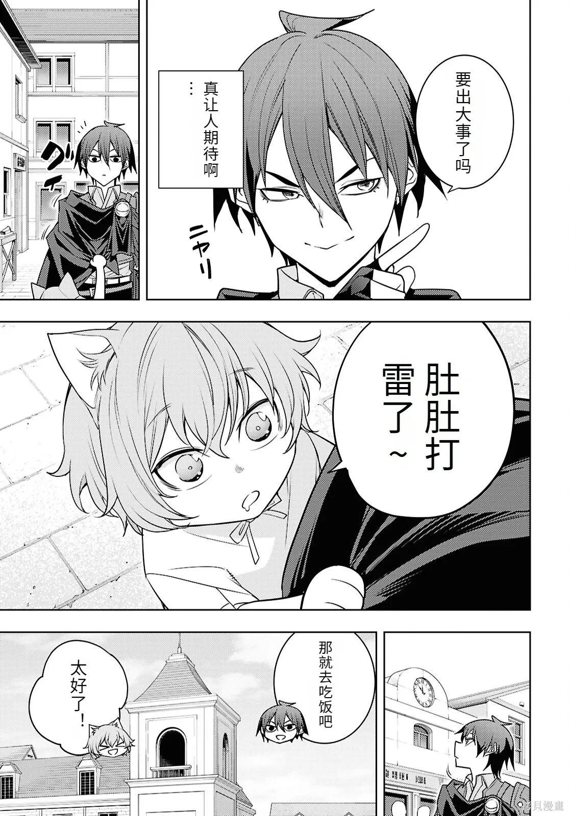 第83话机翻 第21页