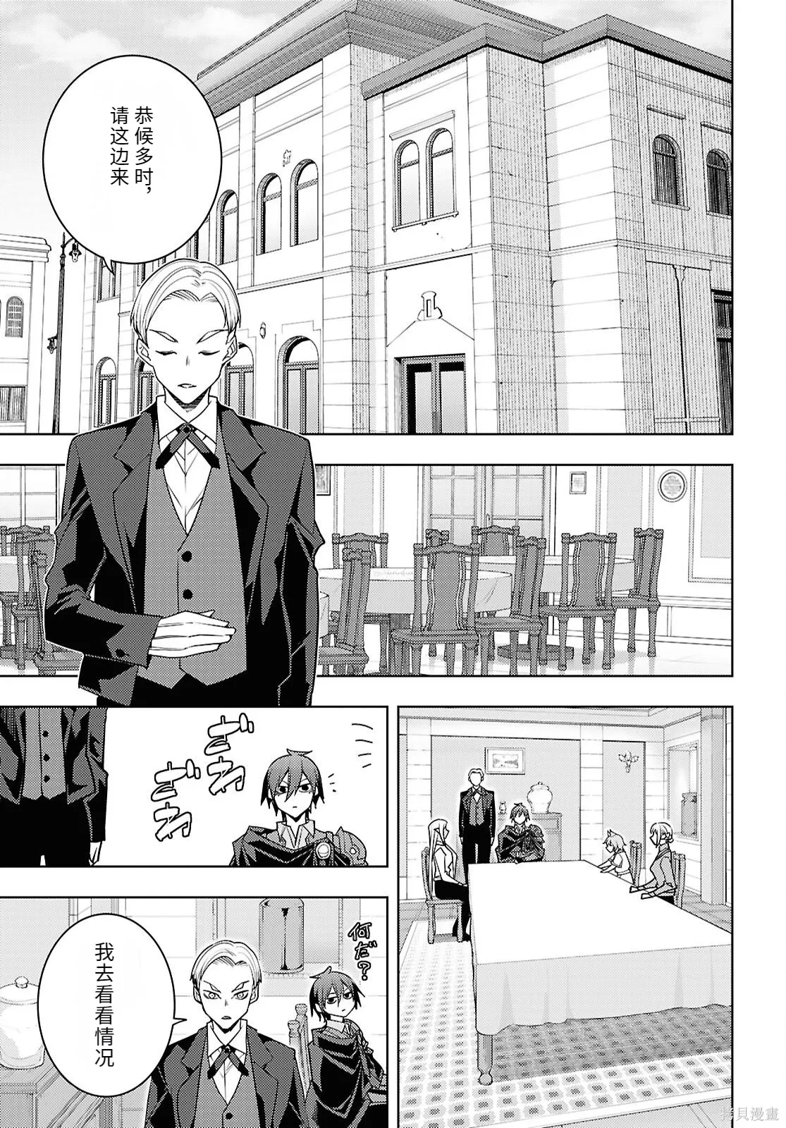 第83话机翻 第23页