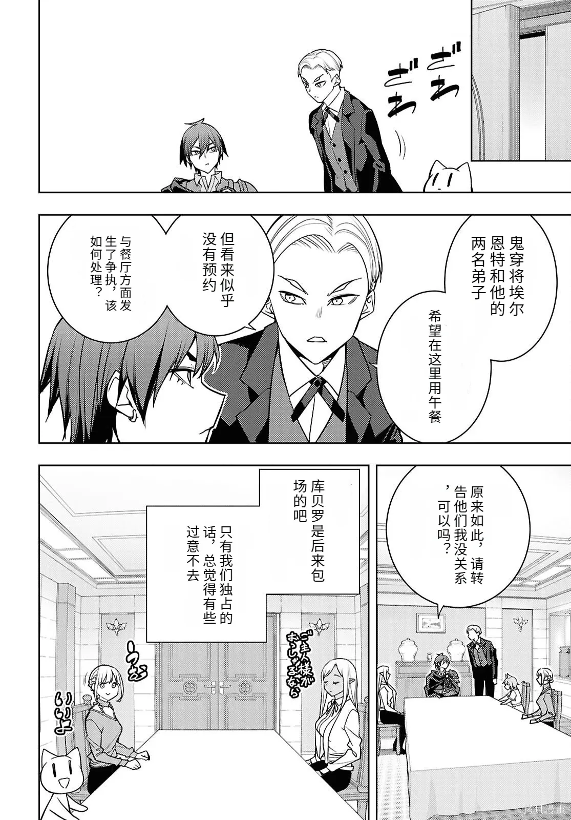 第83话机翻 第24页
