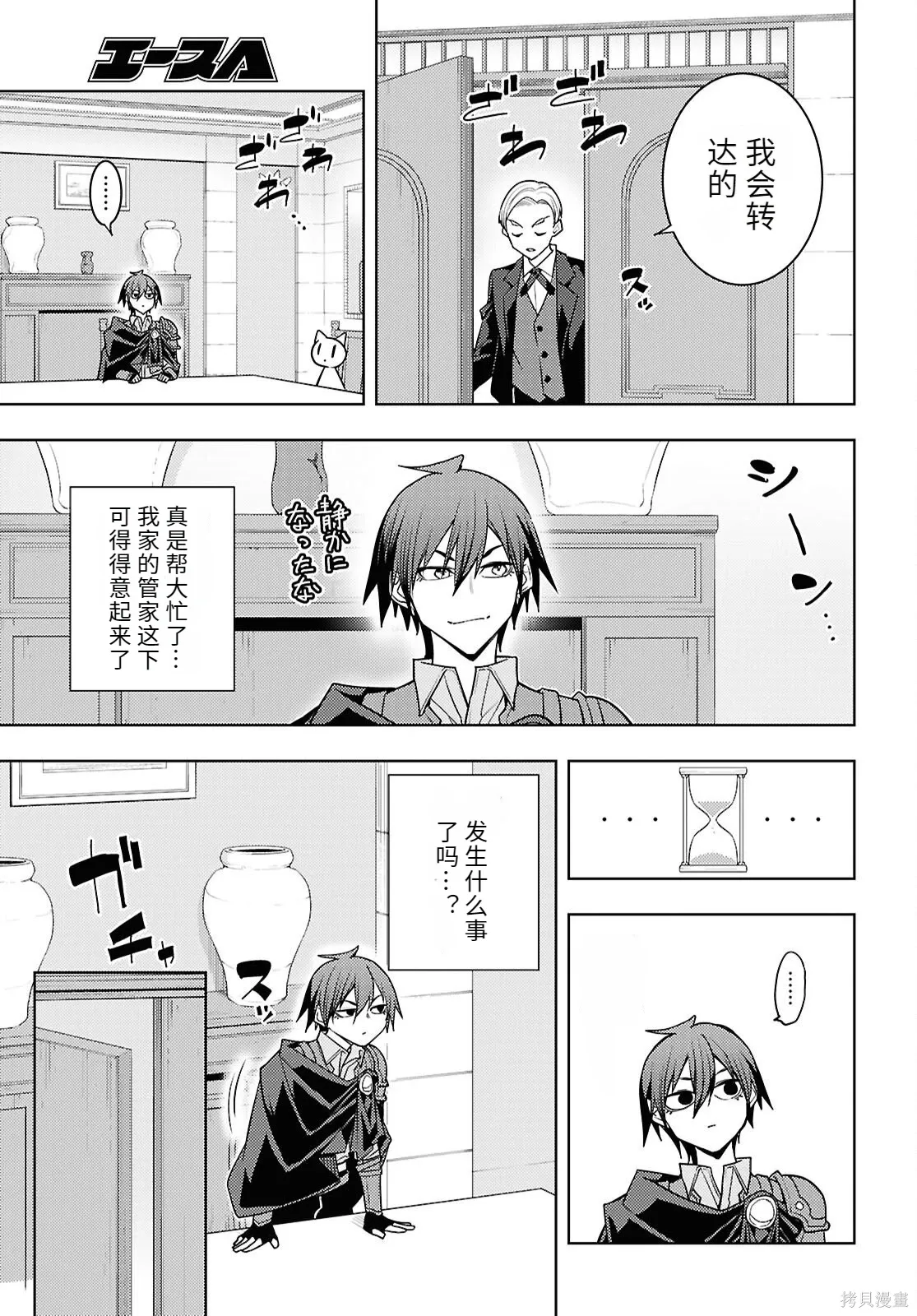 第83话机翻 第25页