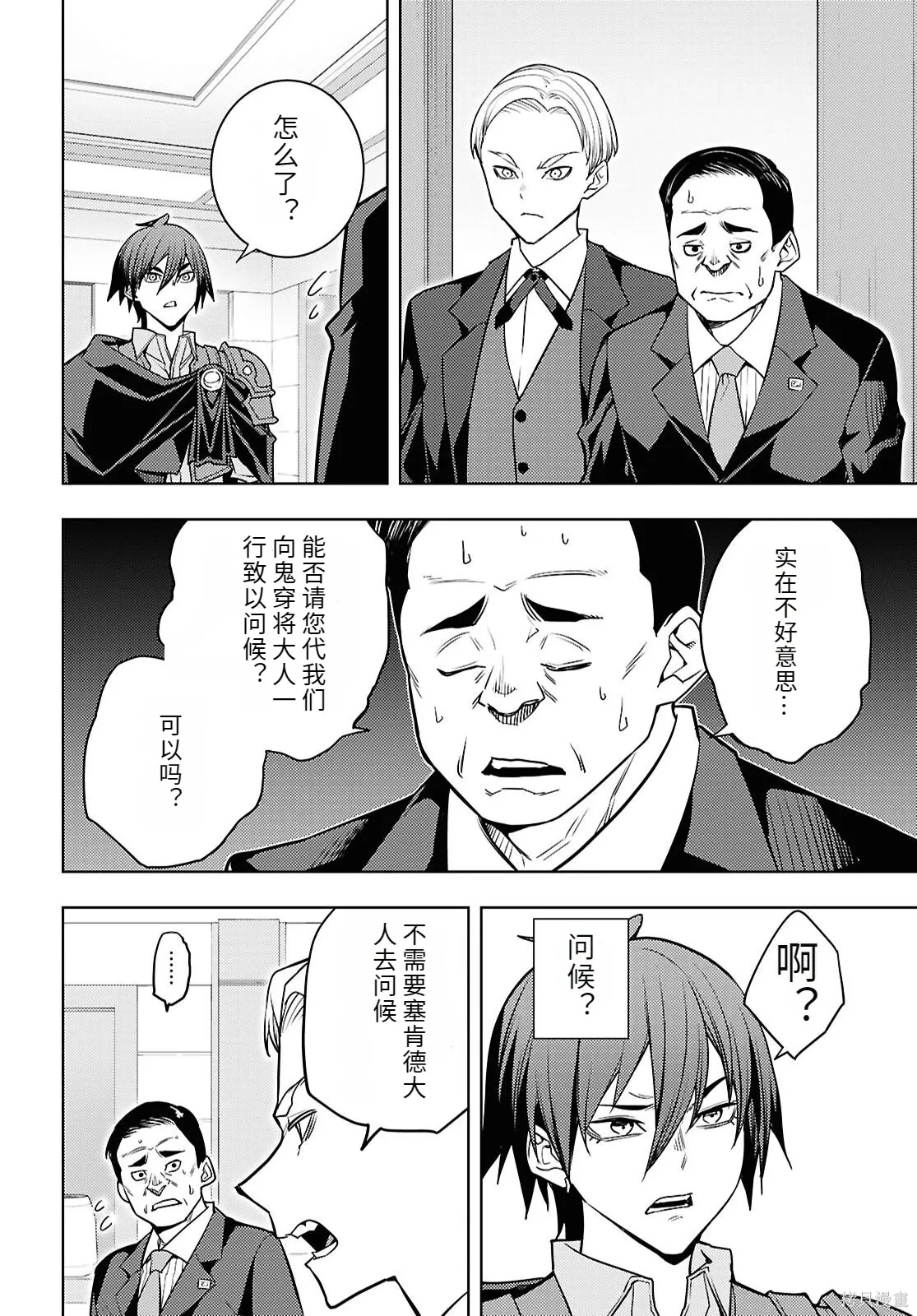 第83话机翻 第26页