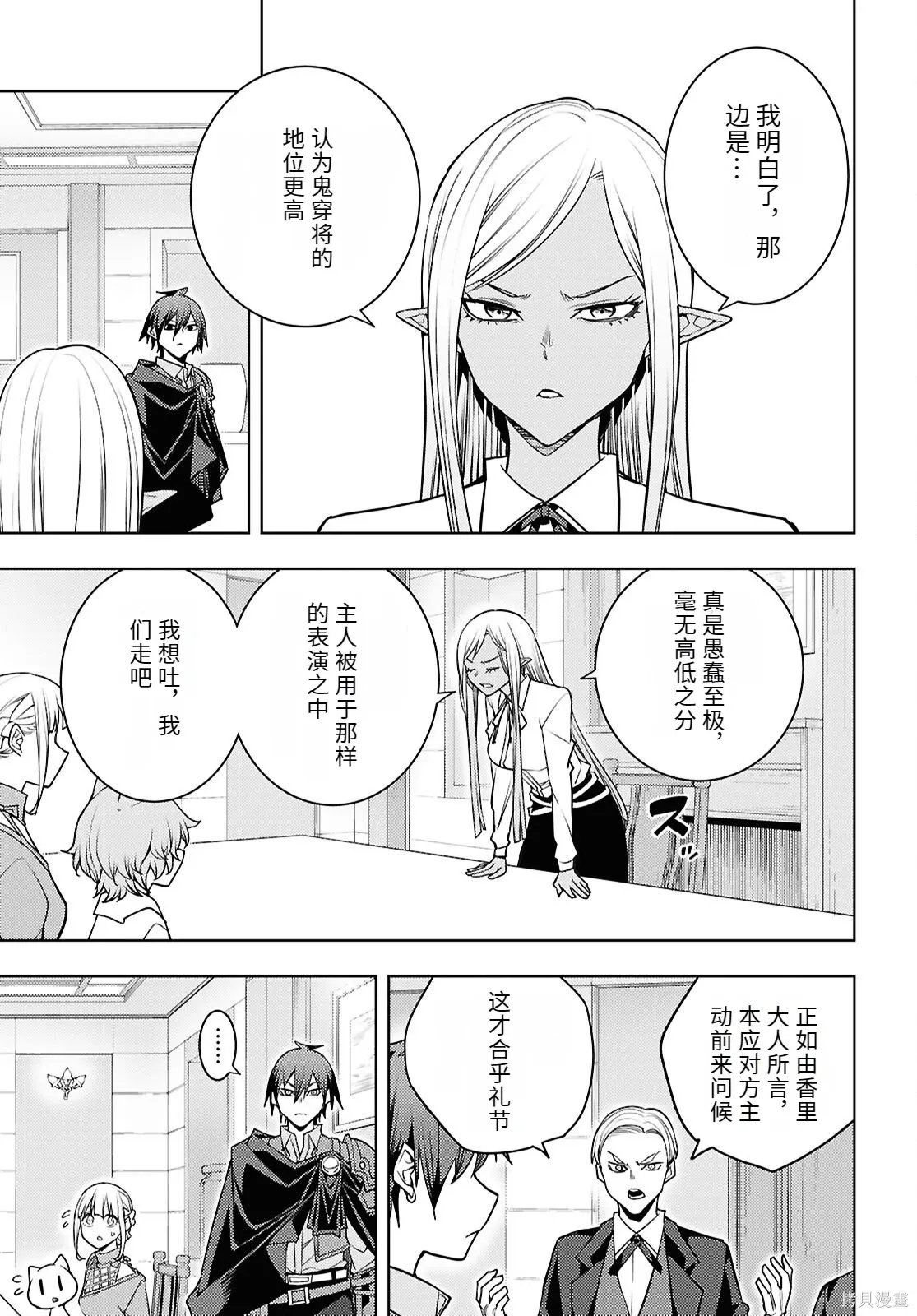第83话机翻 第27页