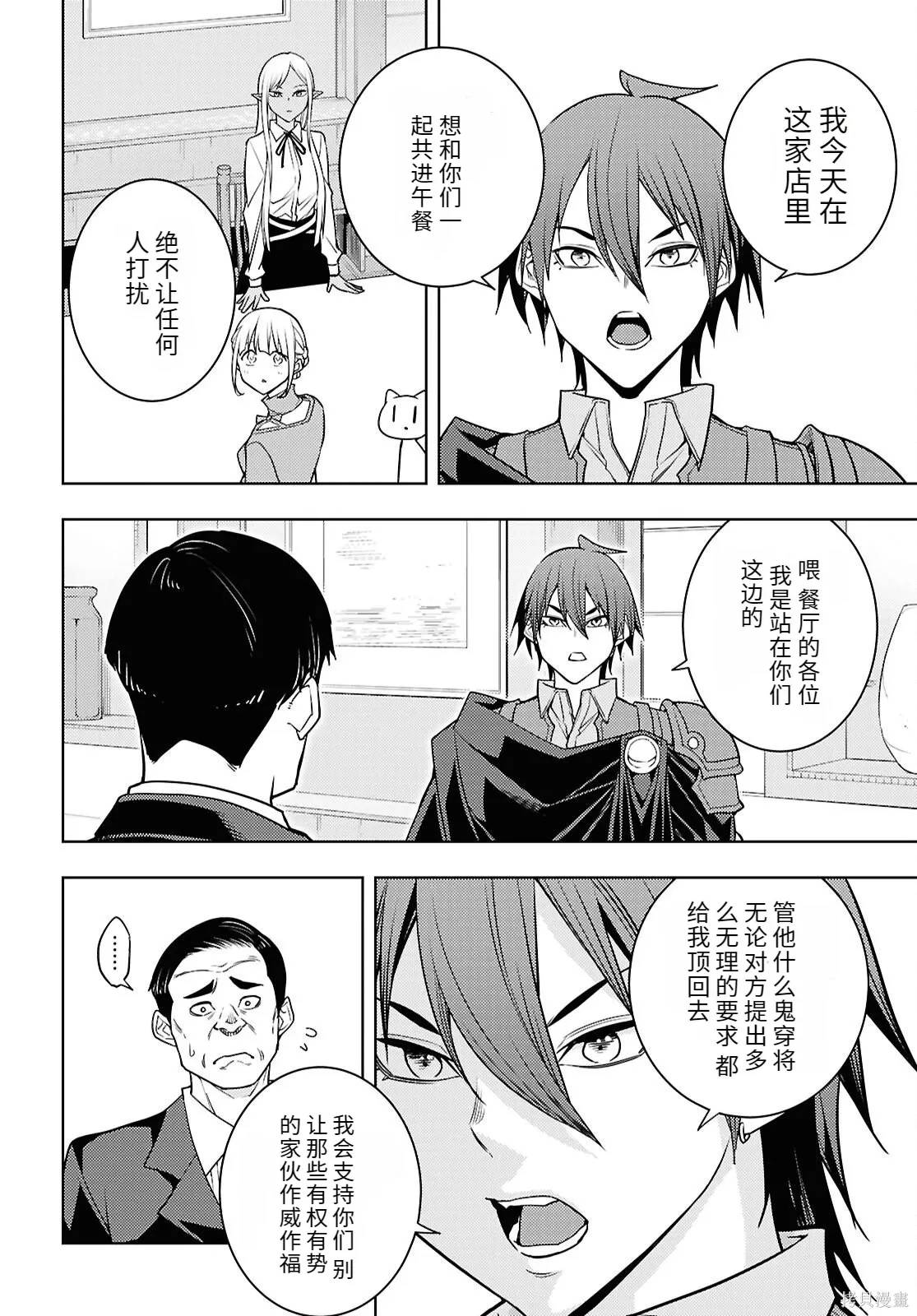 第83话机翻 第28页