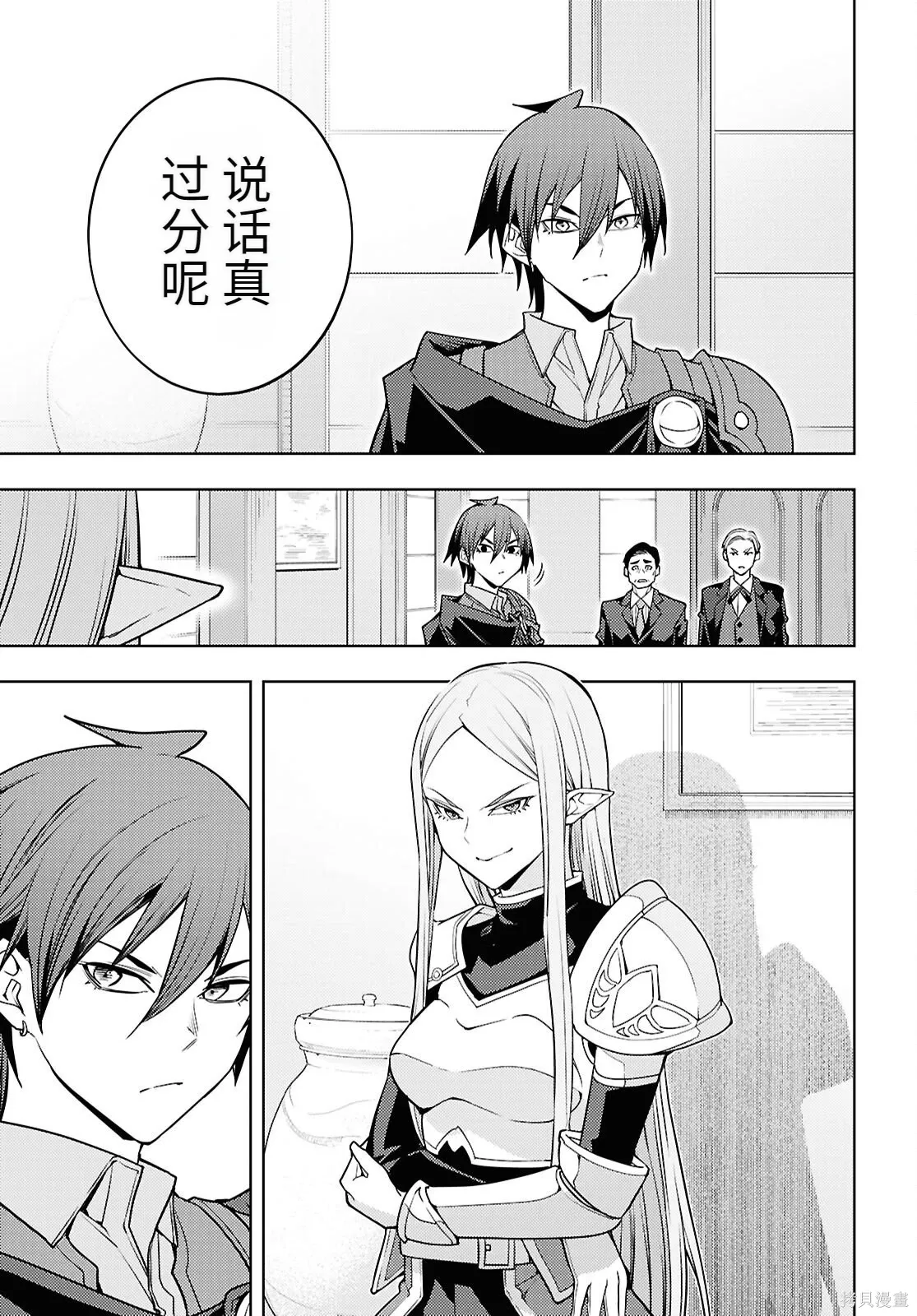 第83话机翻 第29页