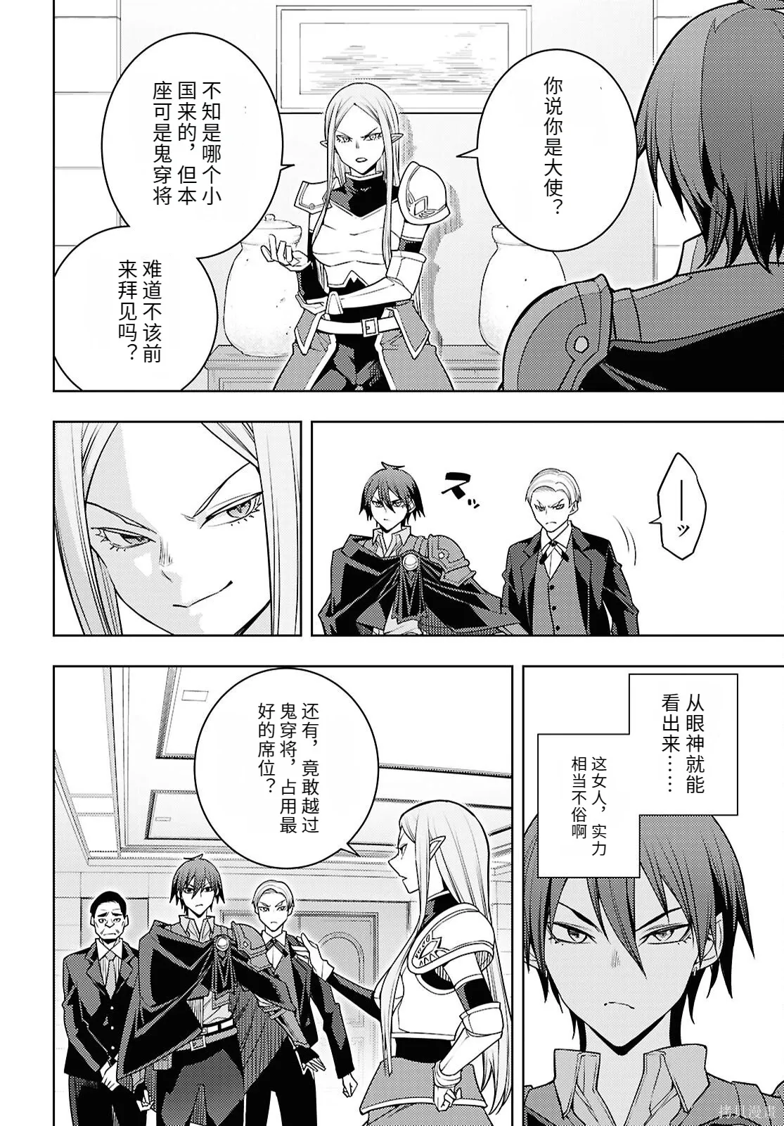 第83话机翻 第30页