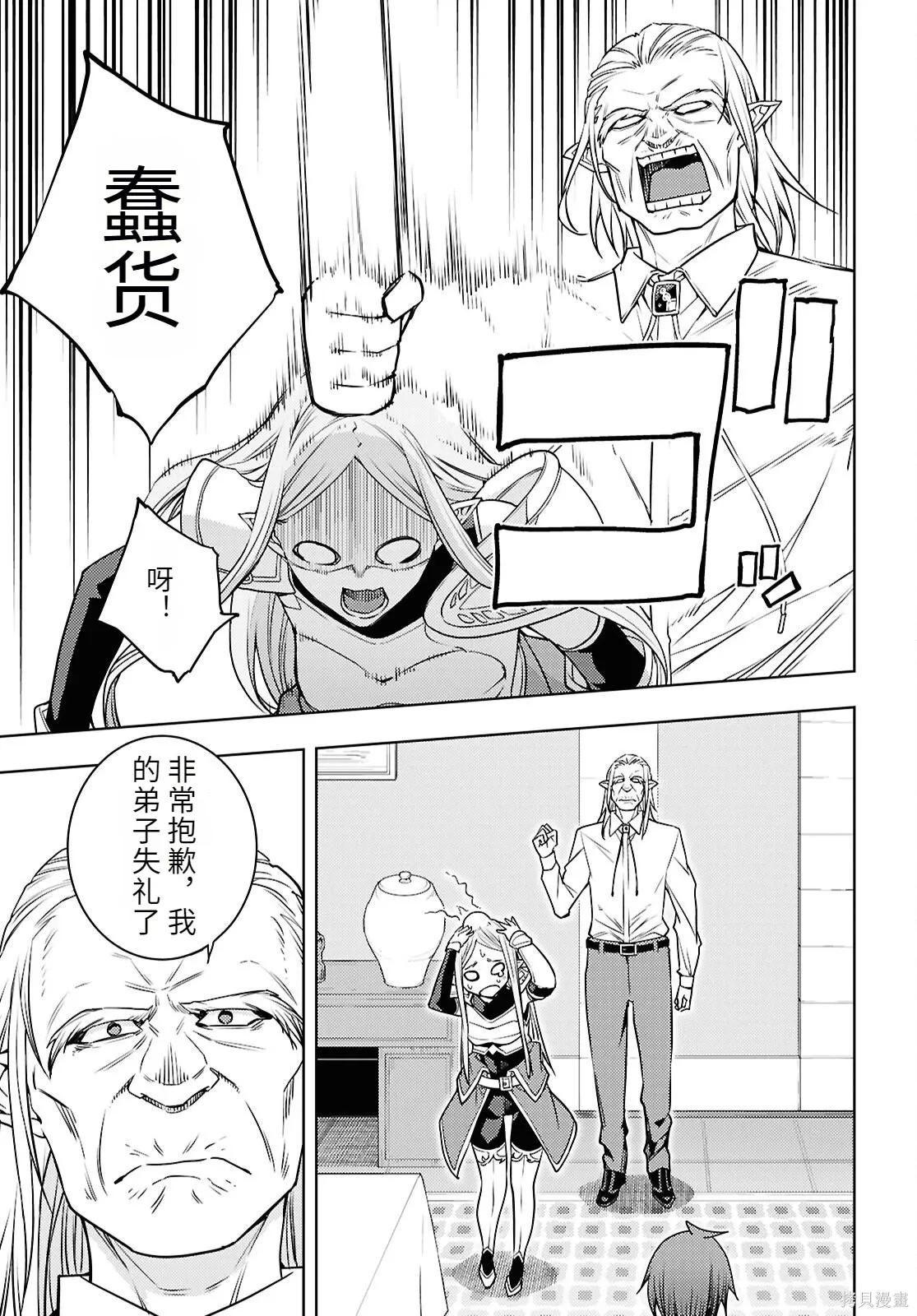 第83话机翻 第33页