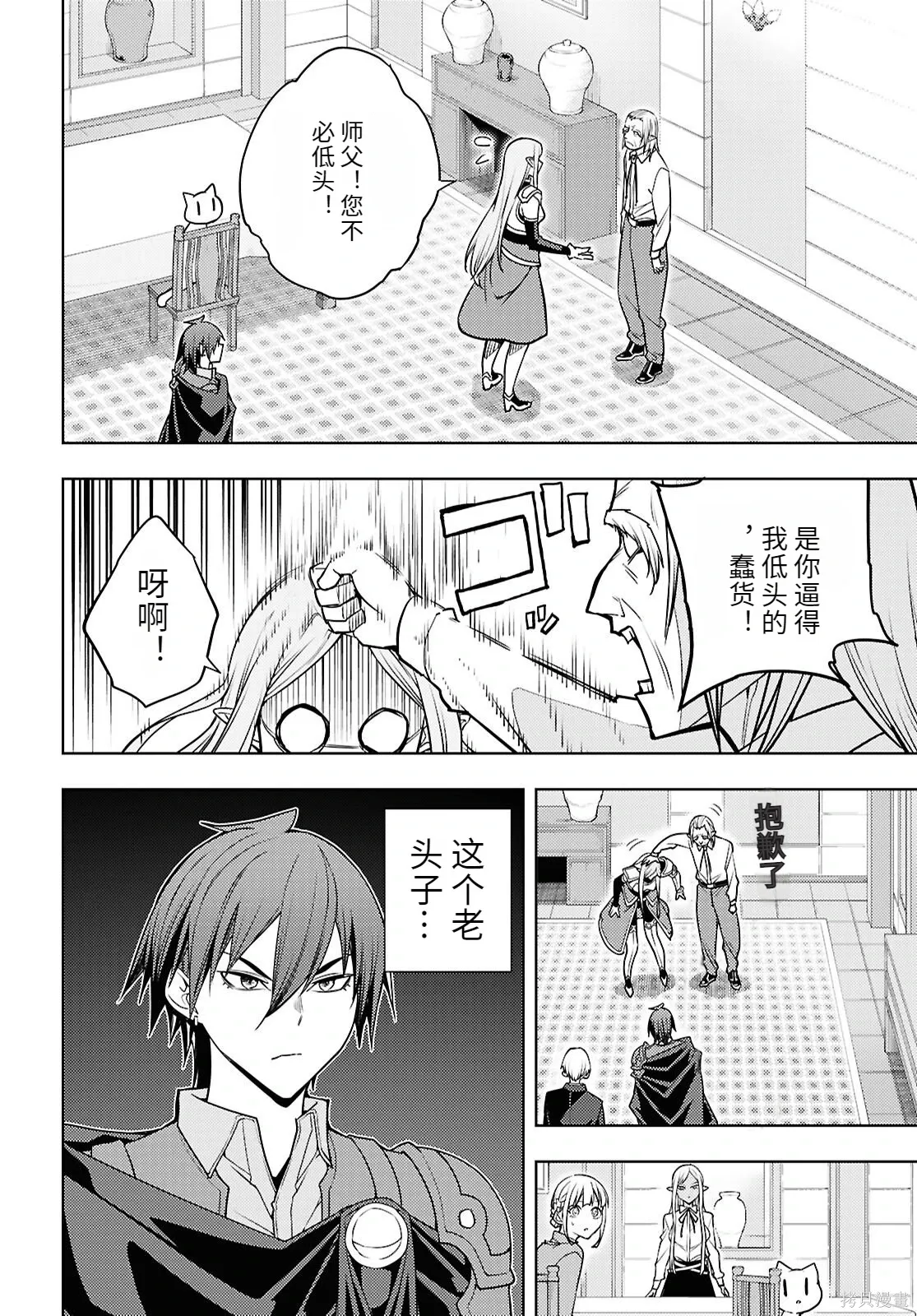 第83话机翻 第34页