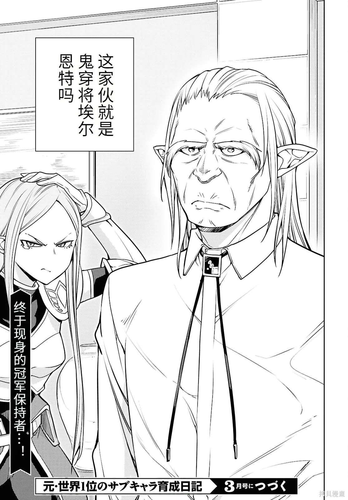 第83话机翻 第35页