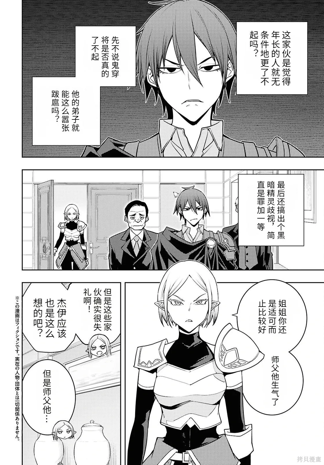 第84话机翻 第2页