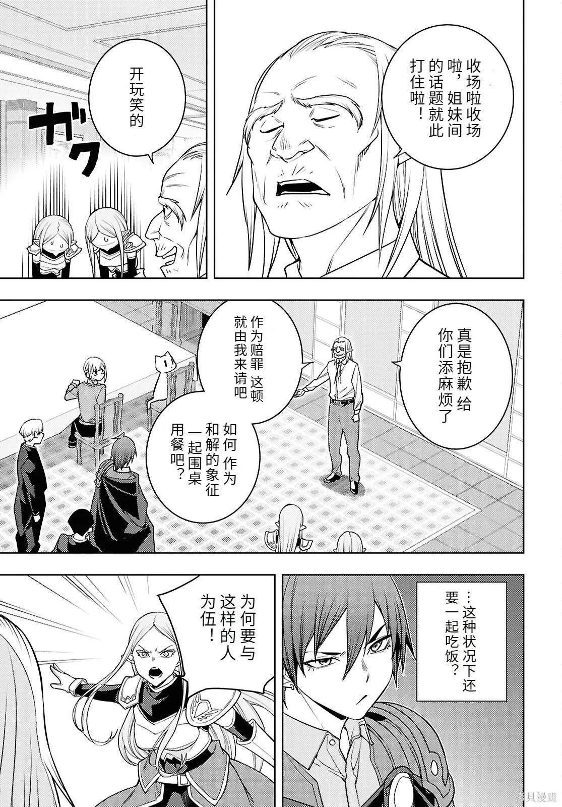 第84话机翻 第3页