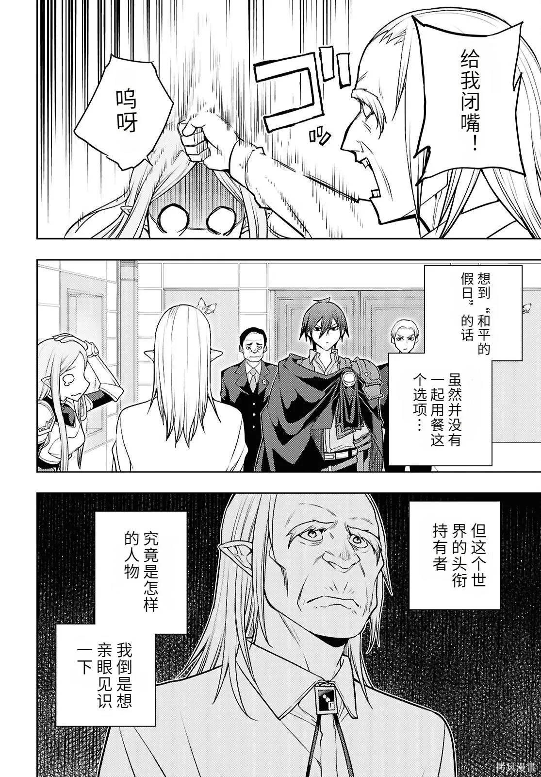 第84话机翻 第4页