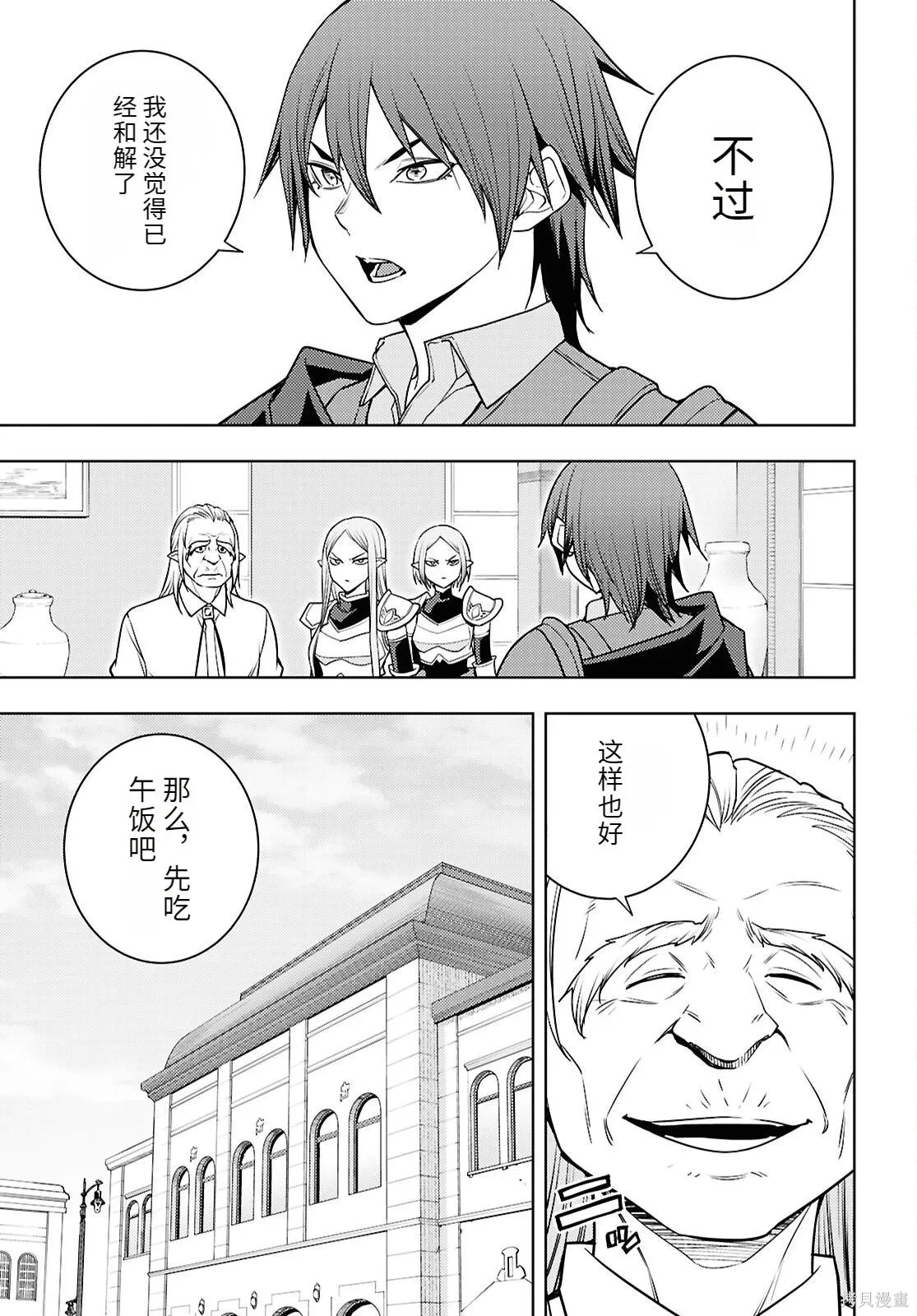 第84话机翻 第5页