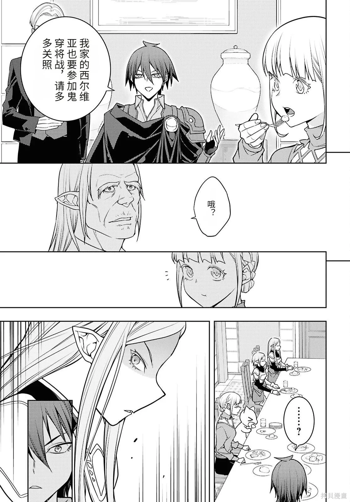 第84话机翻 第11页