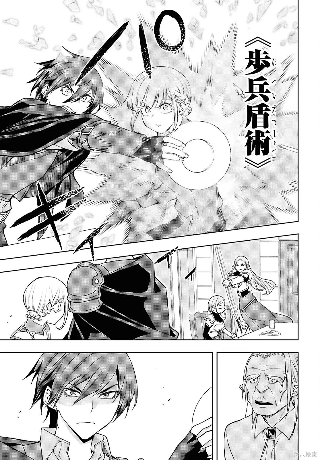 第84话机翻 第13页