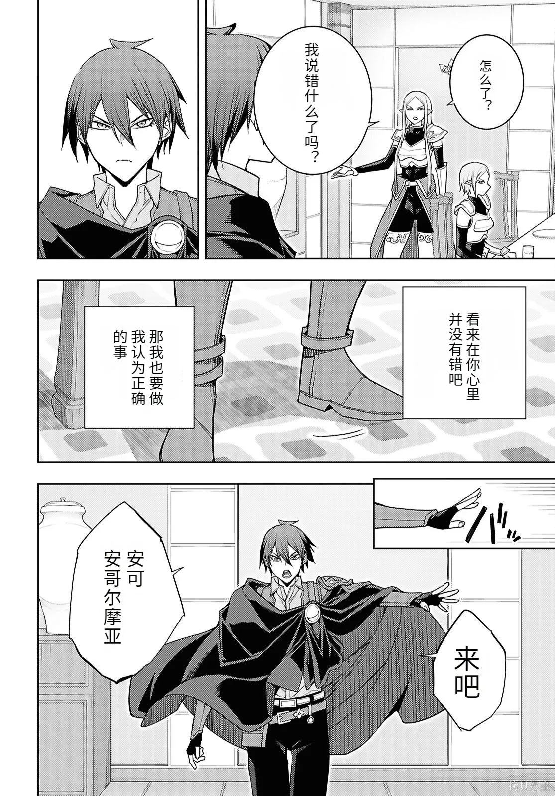 第84话机翻 第16页