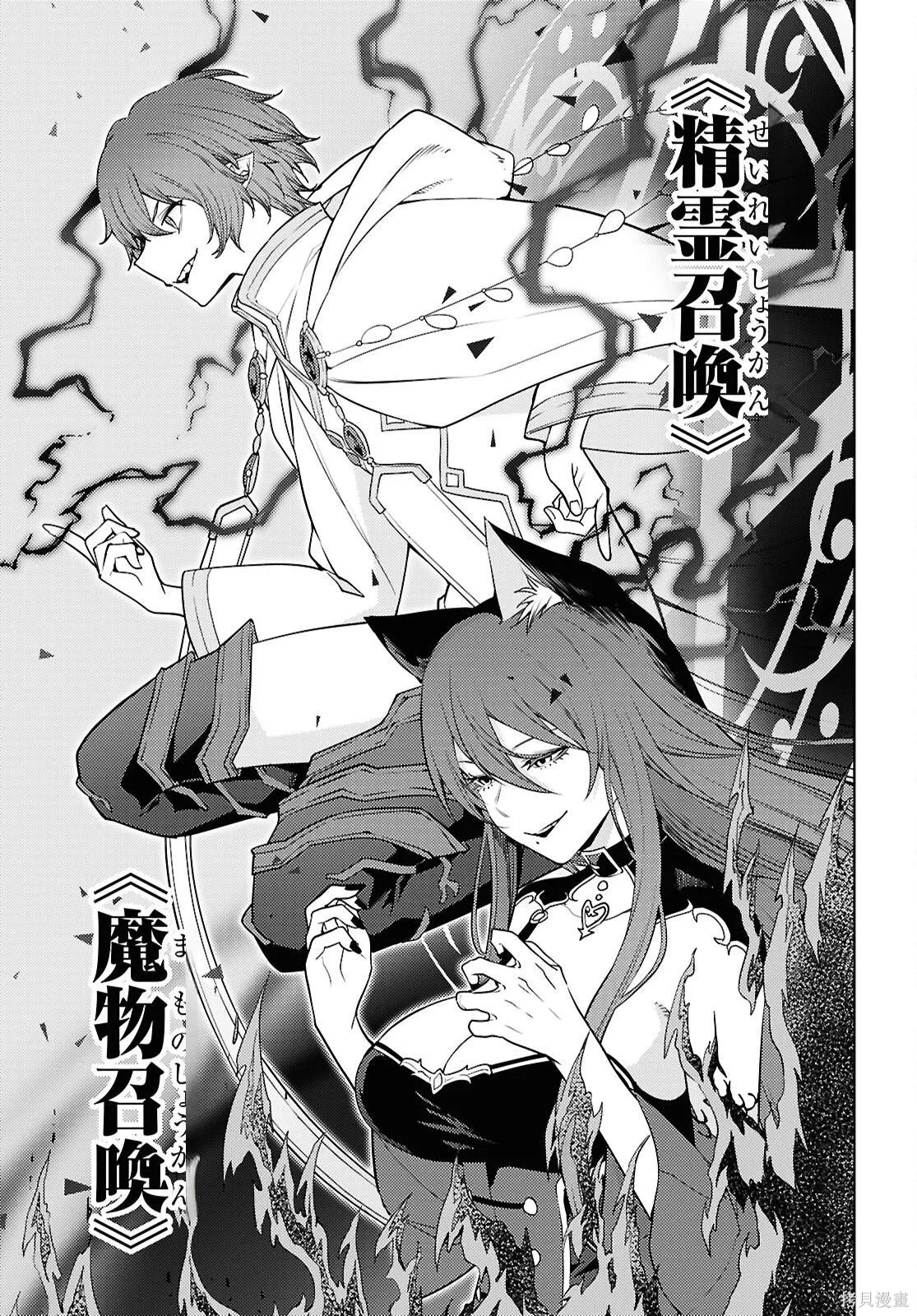 第84话机翻 第17页