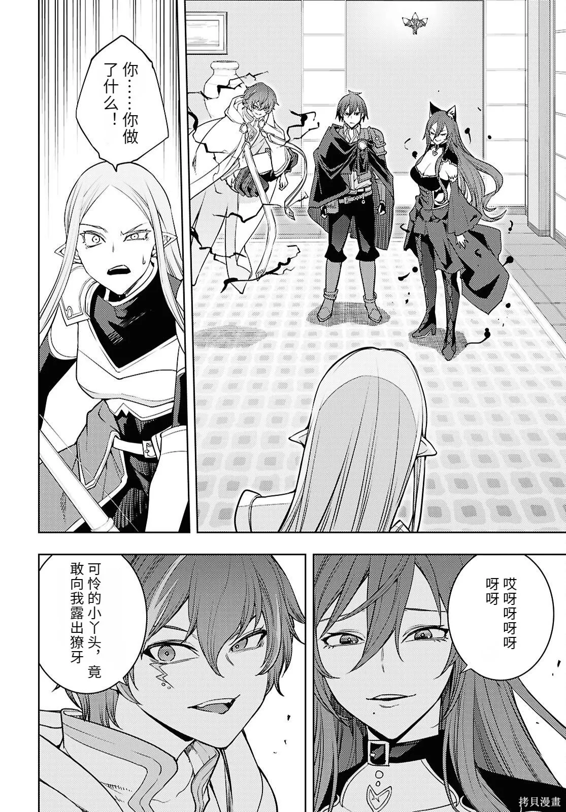 第84话机翻 第18页
