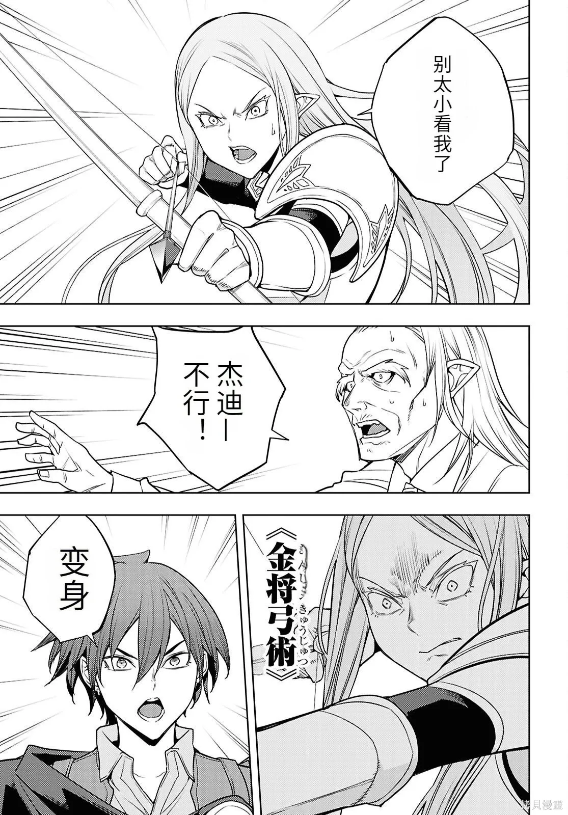 第84话机翻 第19页
