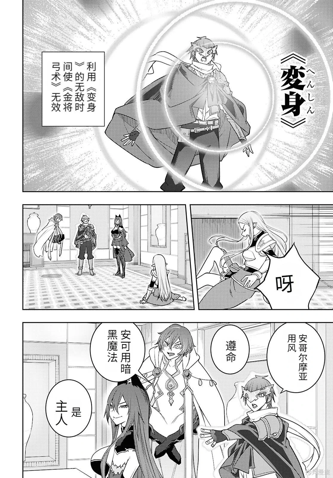 第84话机翻 第20页