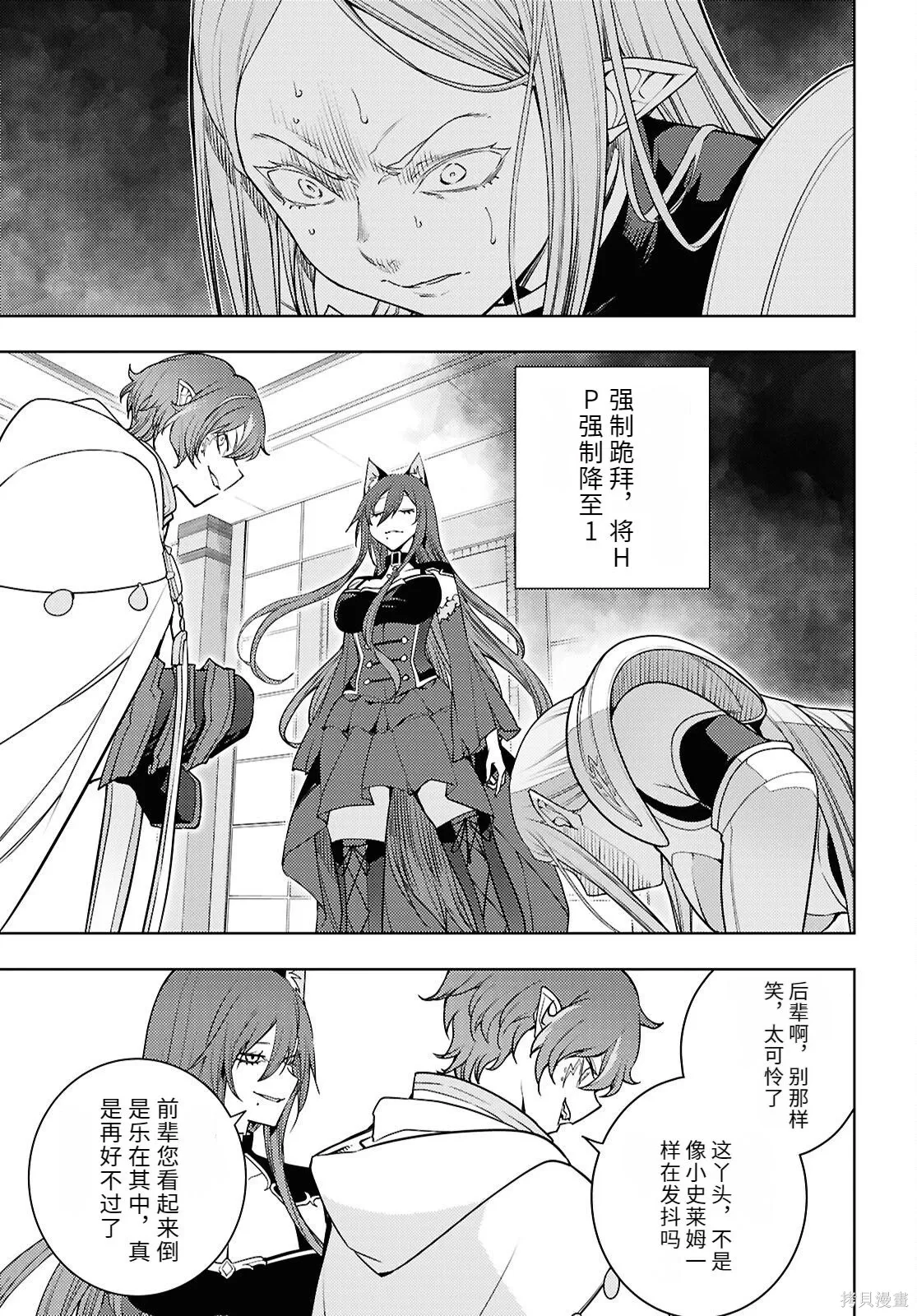 第84话机翻 第21页