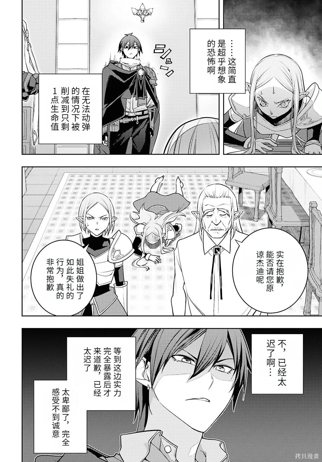 第84话机翻 第22页