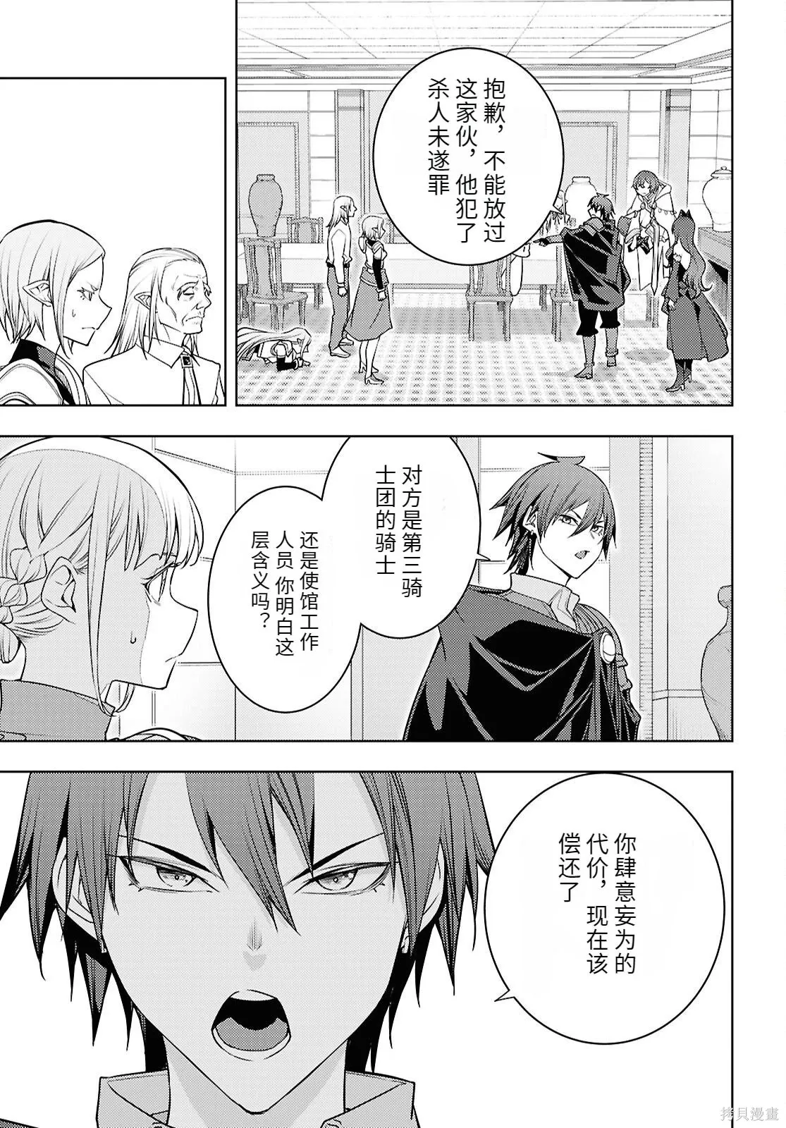 第84话机翻 第23页