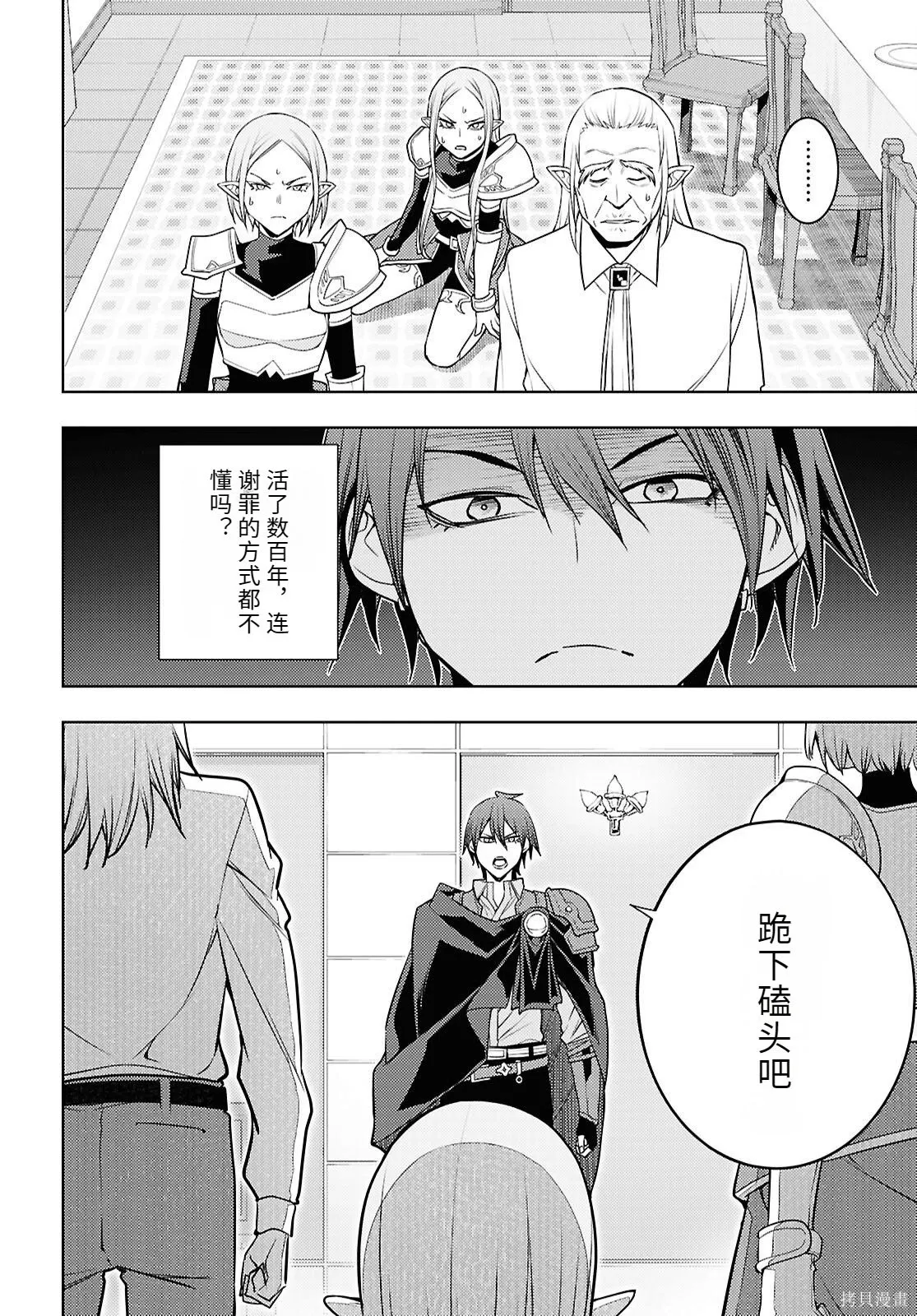 第84话机翻 第24页