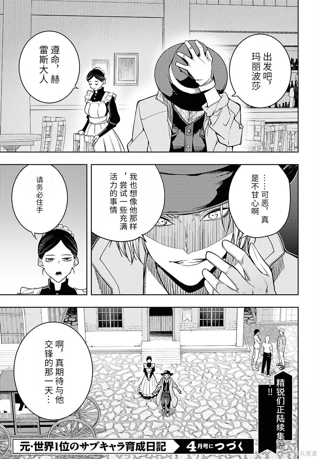 第84话机翻 第27页