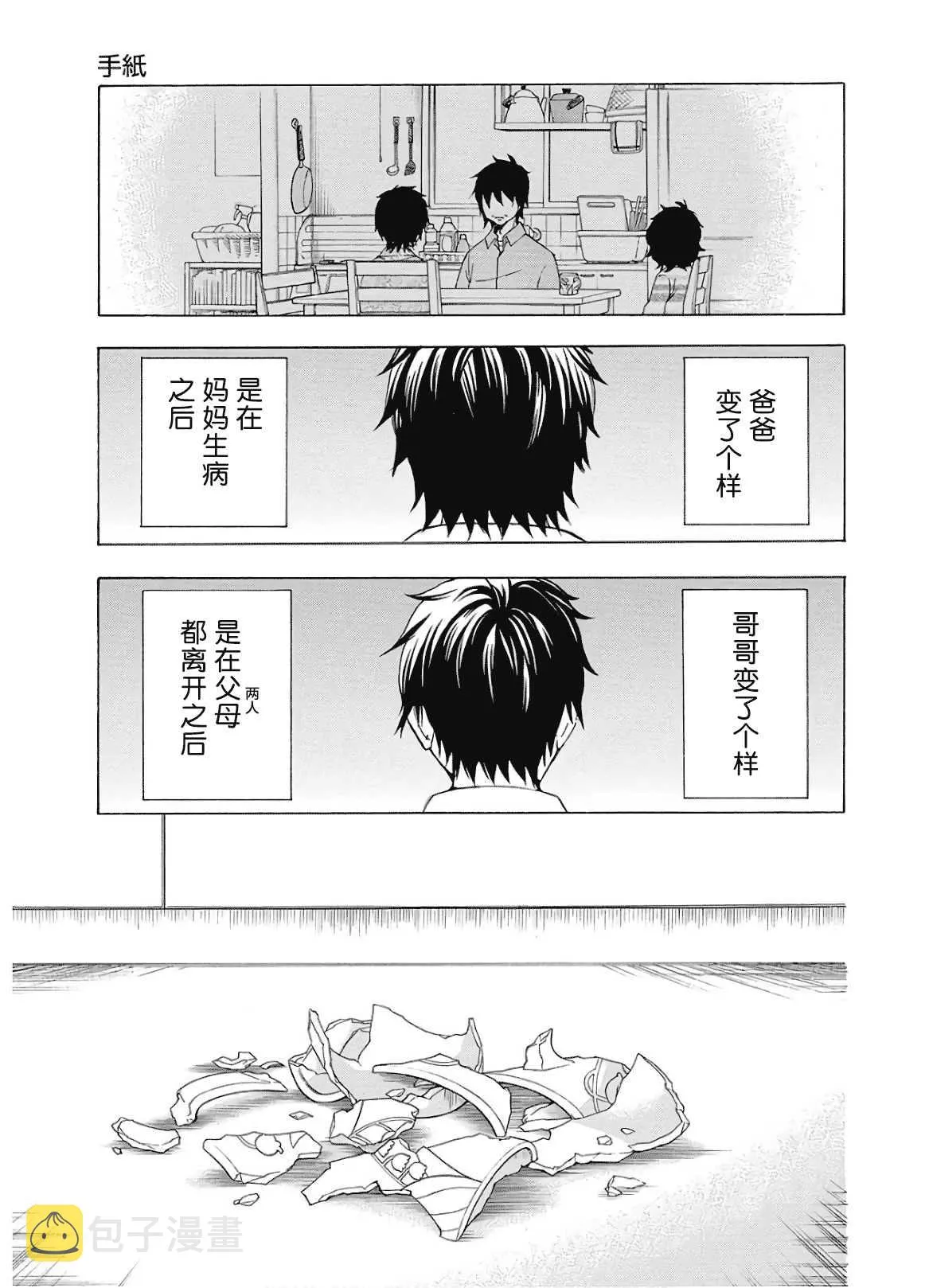 第37话 第9页