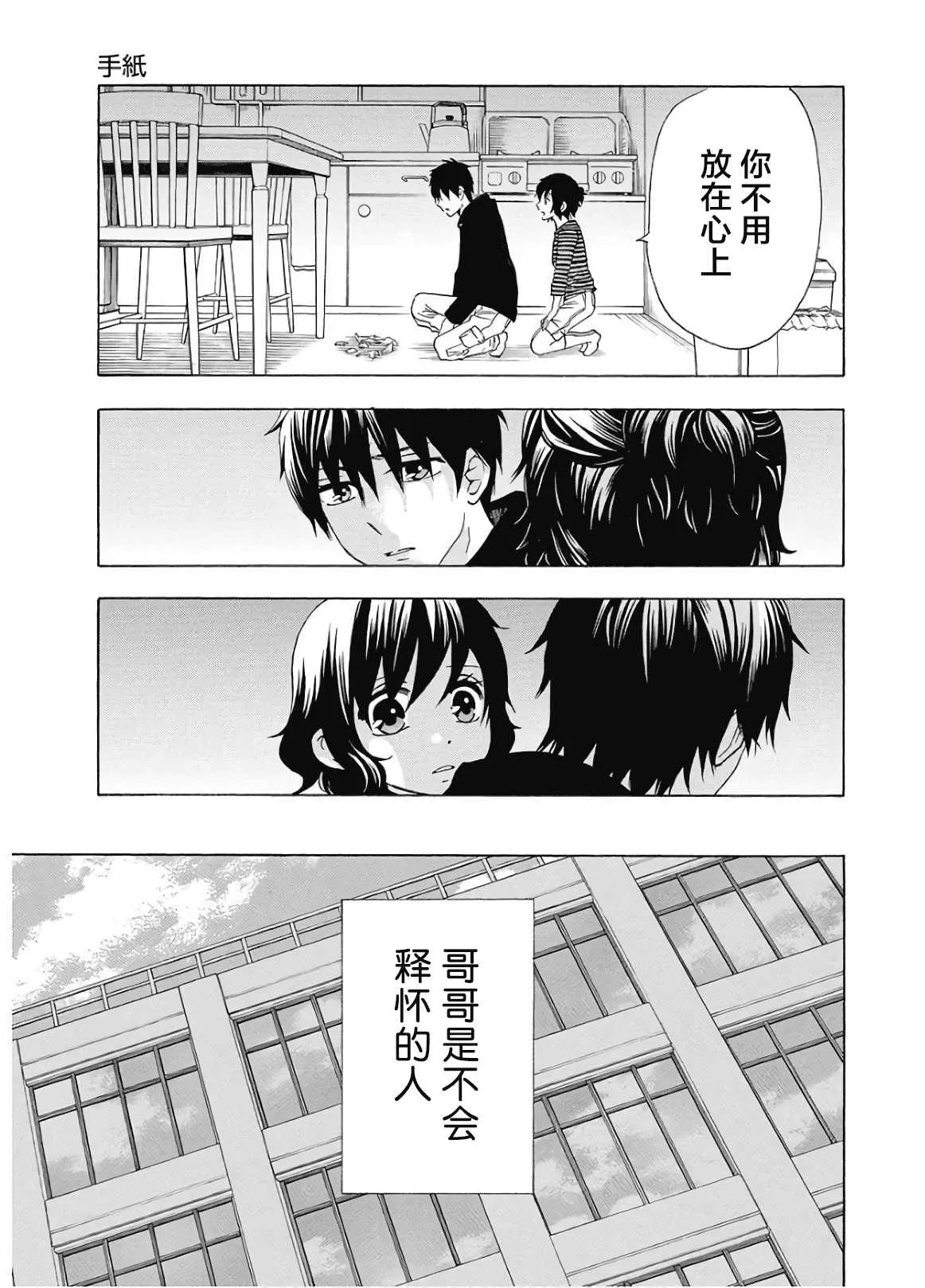 第37话 第11页