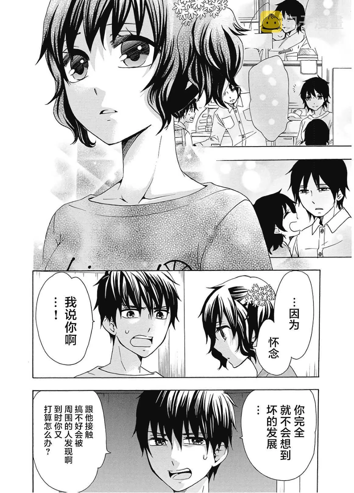 第37话 第28页