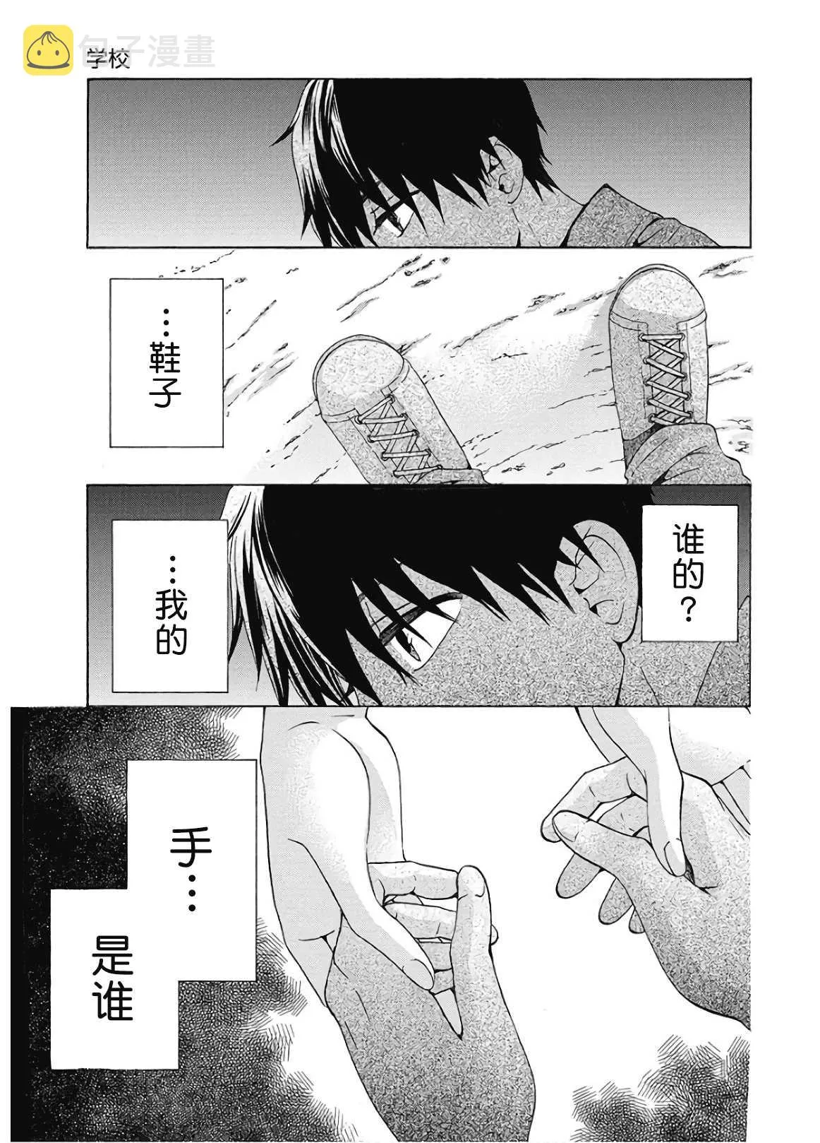 第36话 第3页
