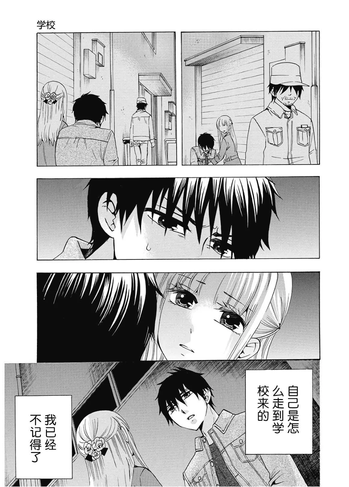 第36话 第7页