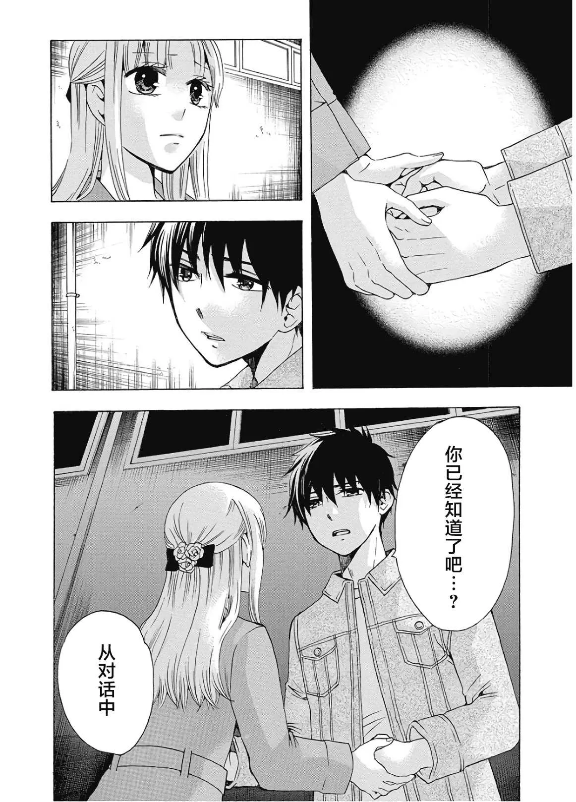 第36话 第8页