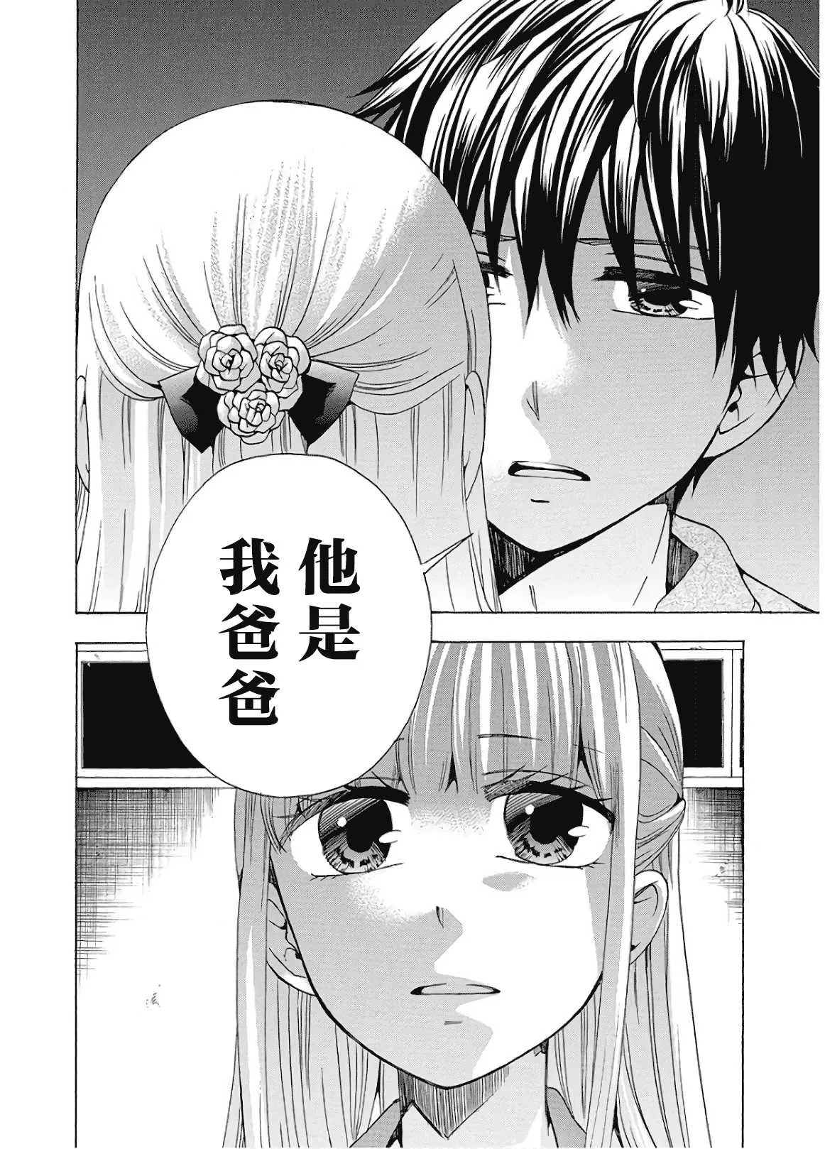 第36话 第10页