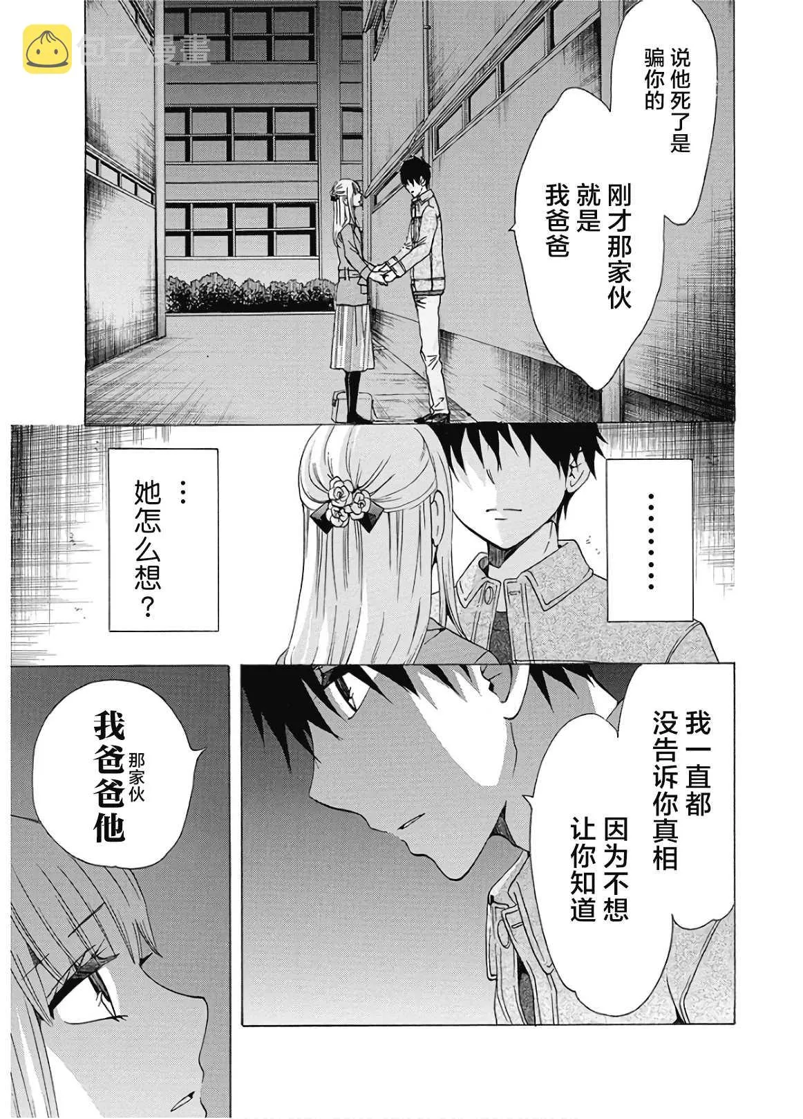 第36话 第11页