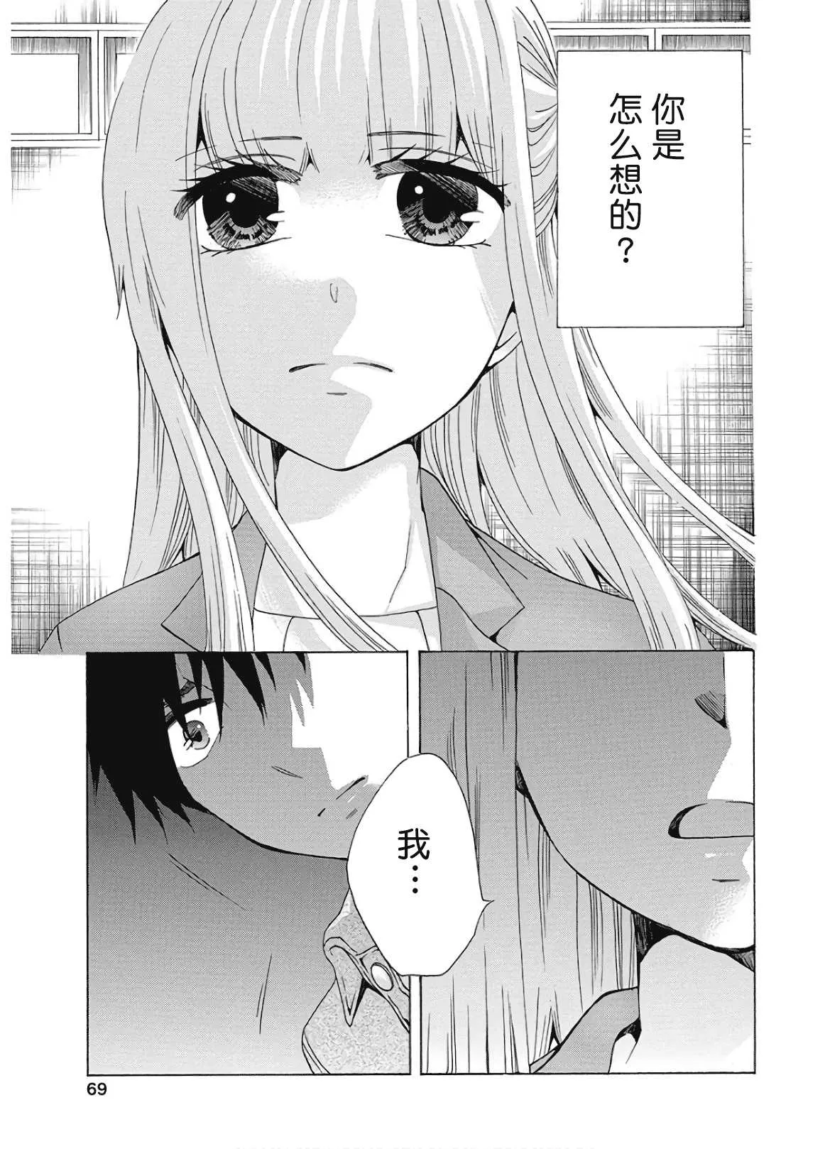 第36话 第15页