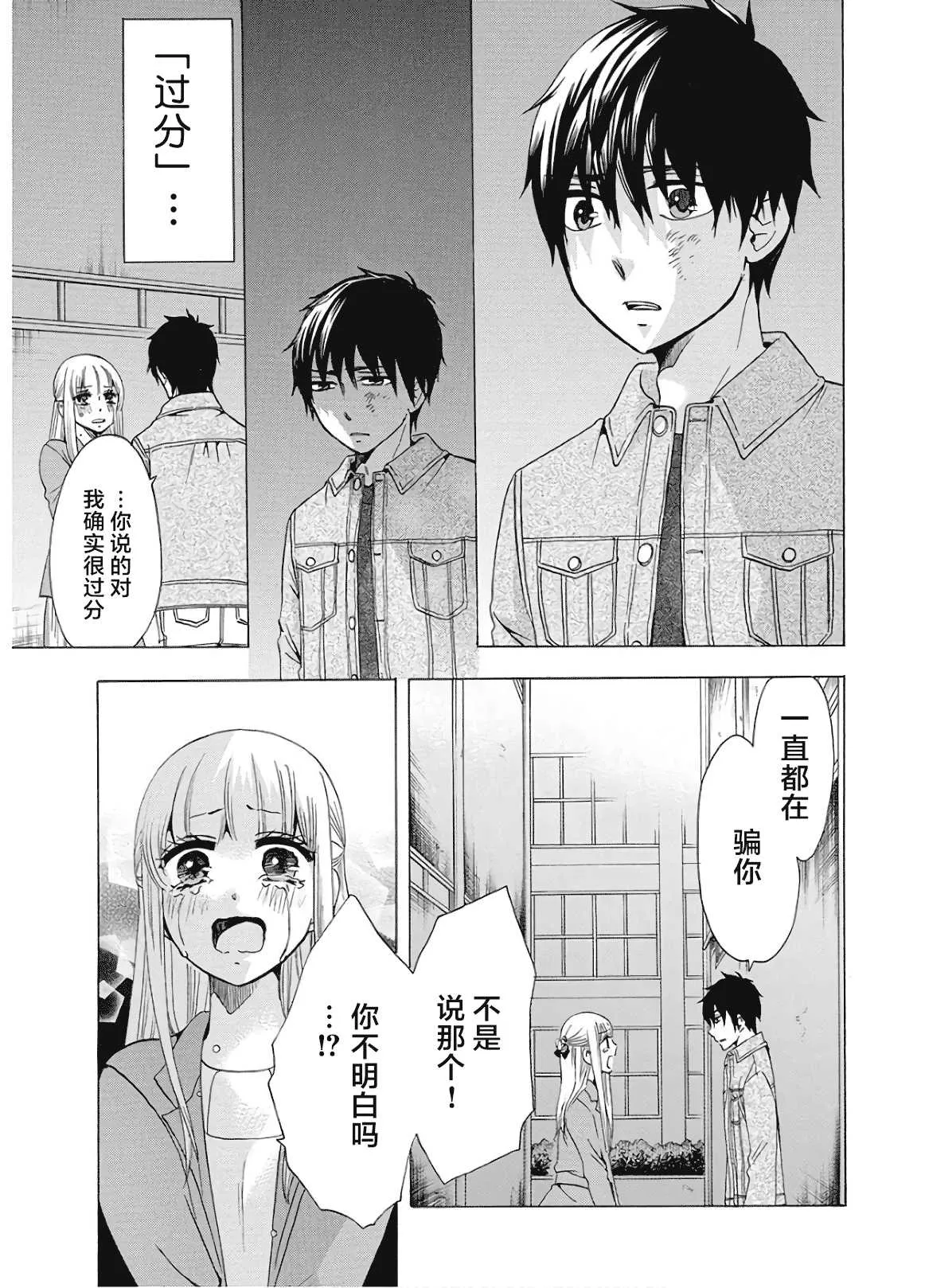 第36话 第23页
