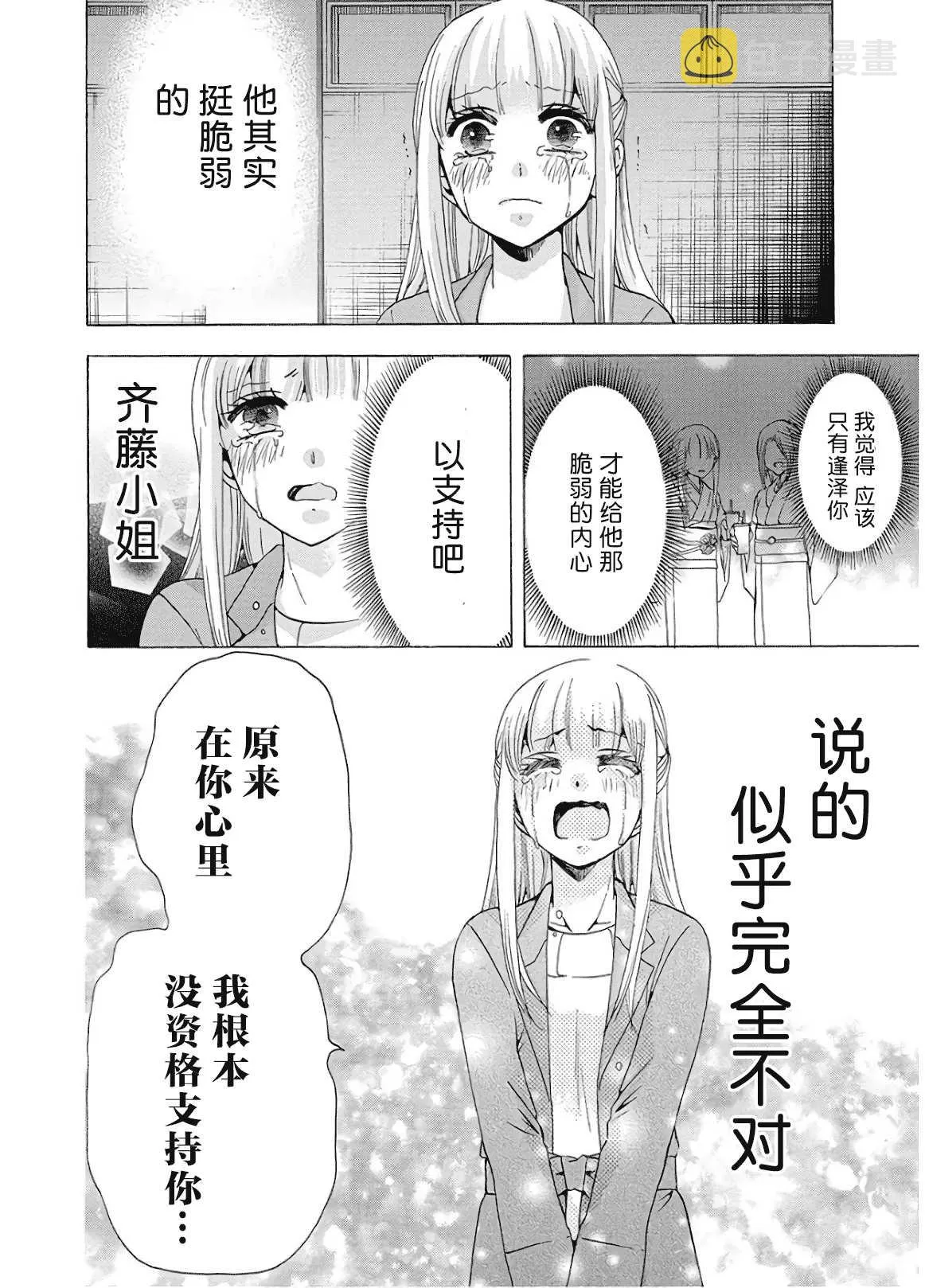 第36话 第26页