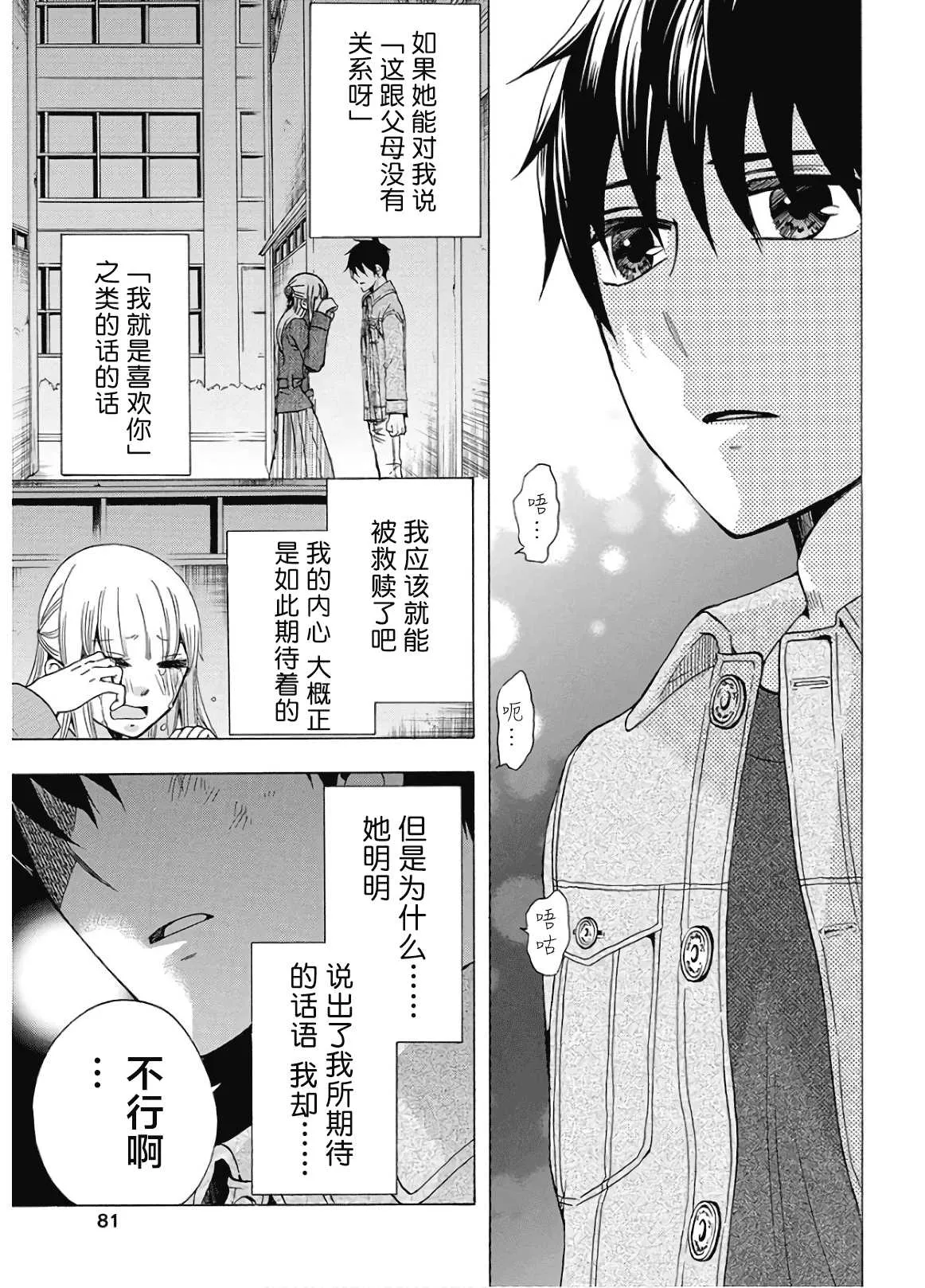 第36话 第27页