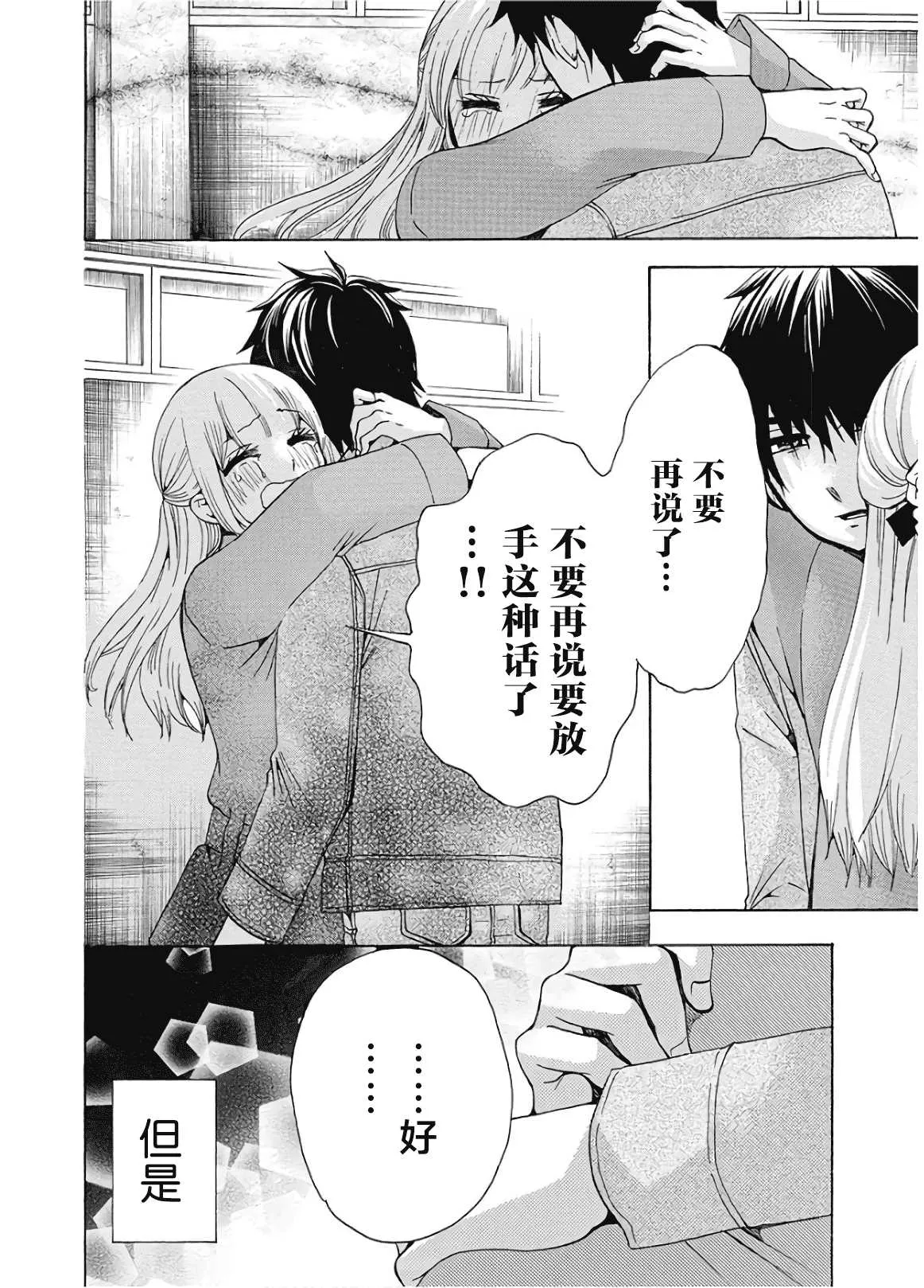 第36话 第38页