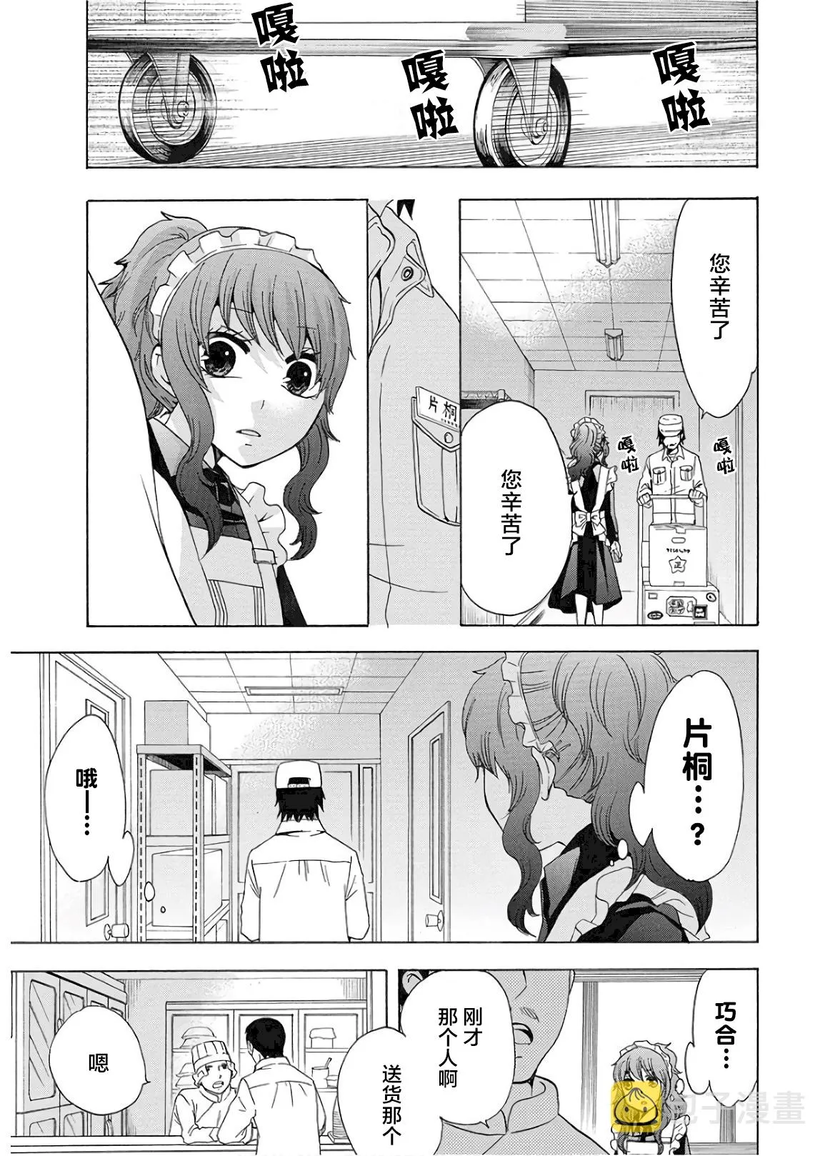 第35话 第21页