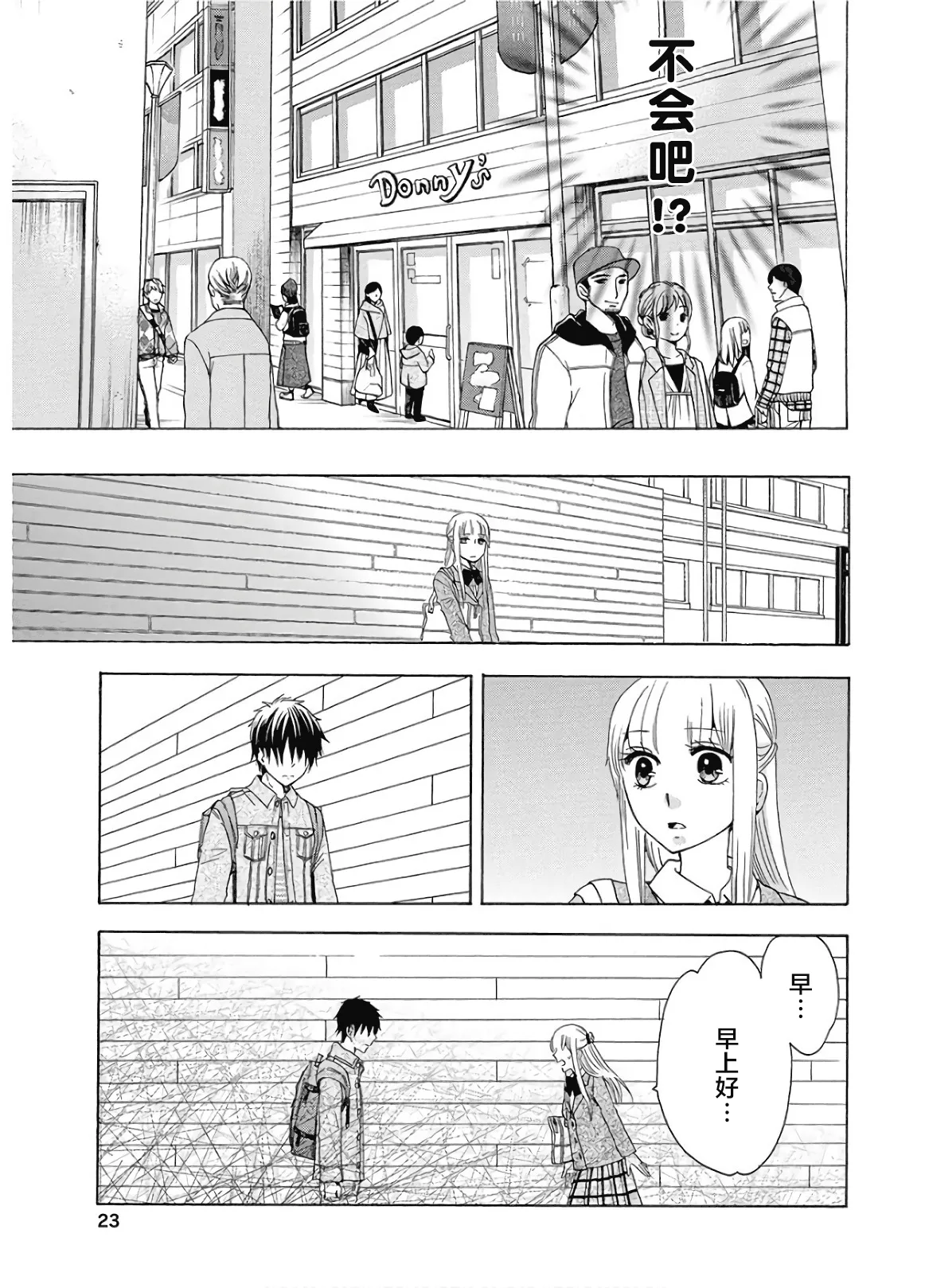第35话 第23页