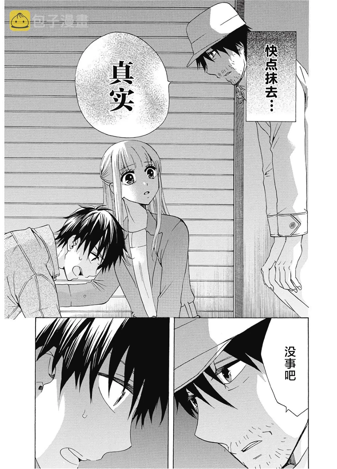 第35话 第49页