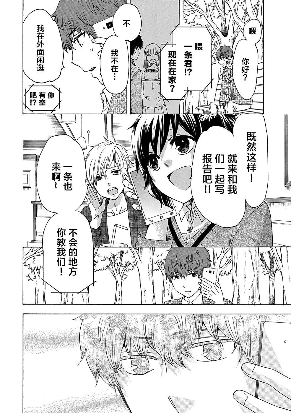 第34话 第18页