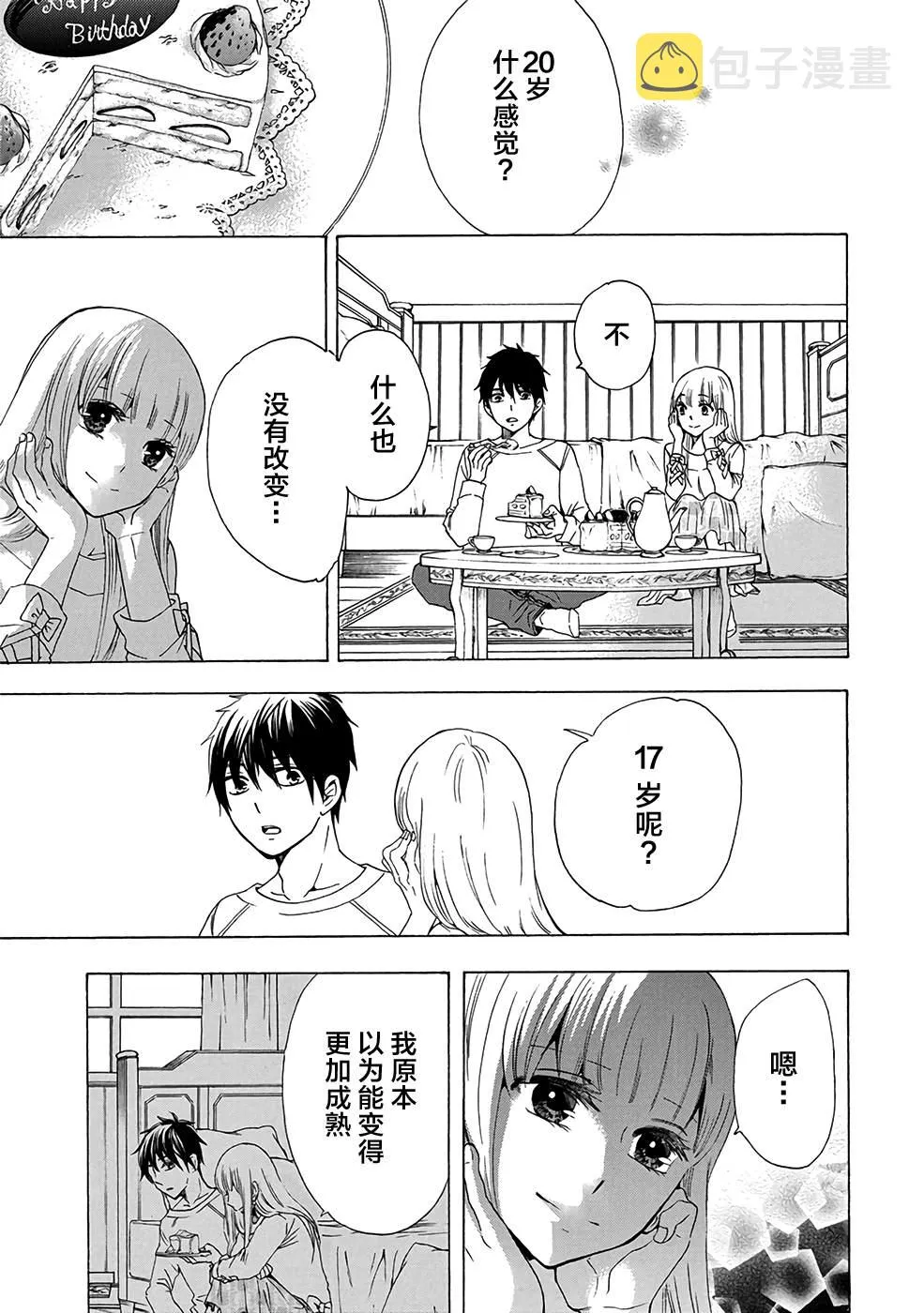 第34话 第21页